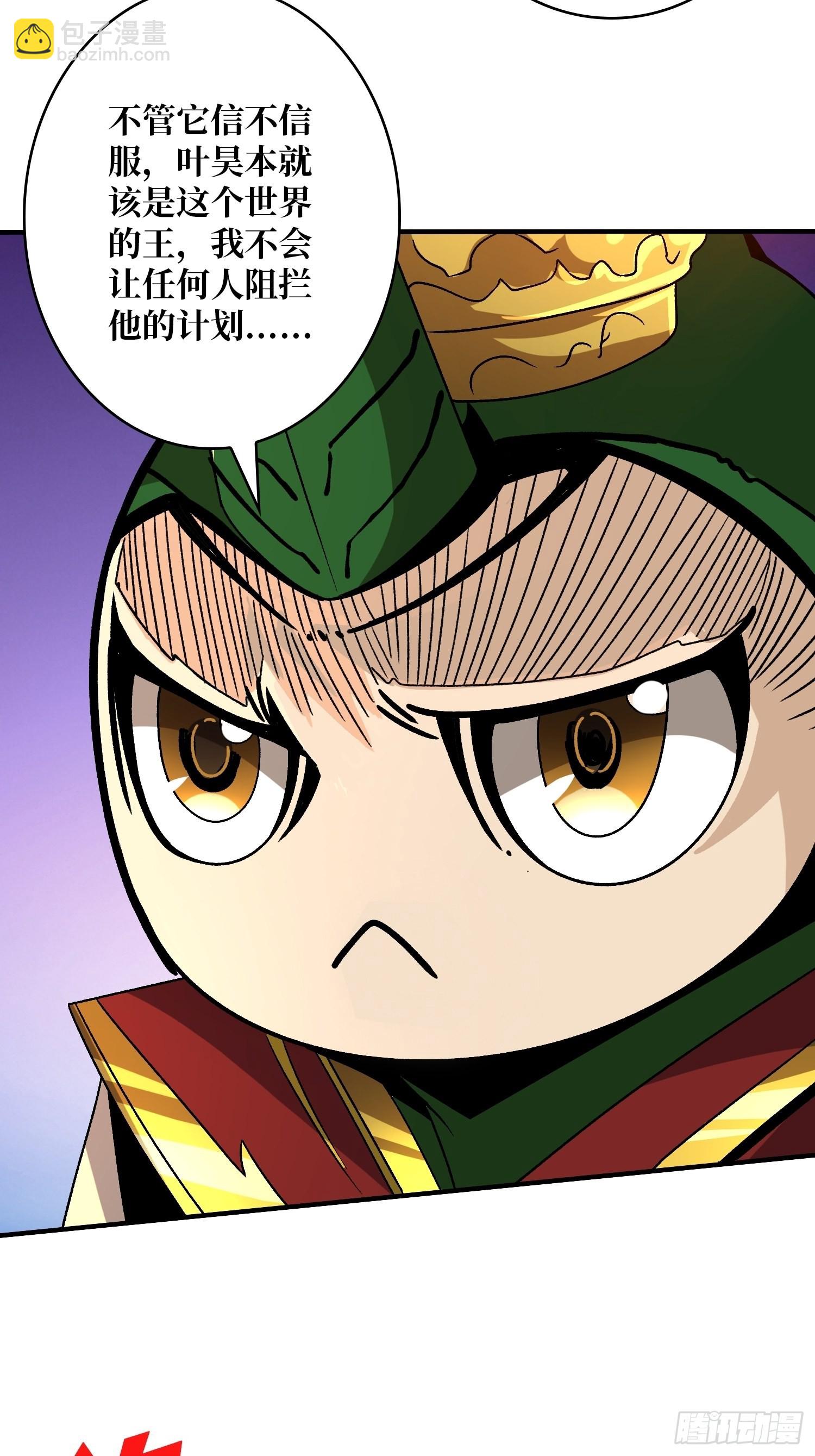 開局就有王者賬號 - 甲寶的爲難(1/2) - 8