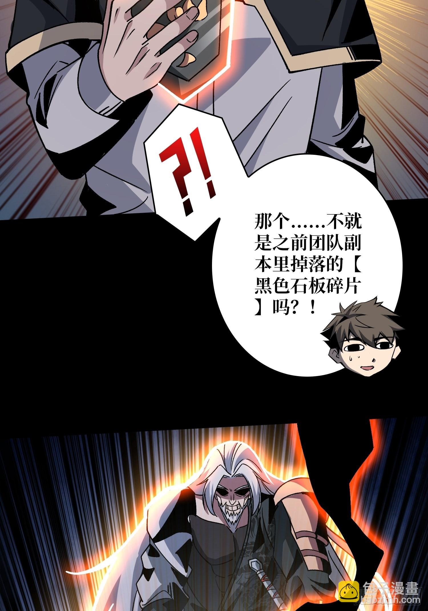 開局就有王者賬號 - 甲寶的爲難(1/2) - 7