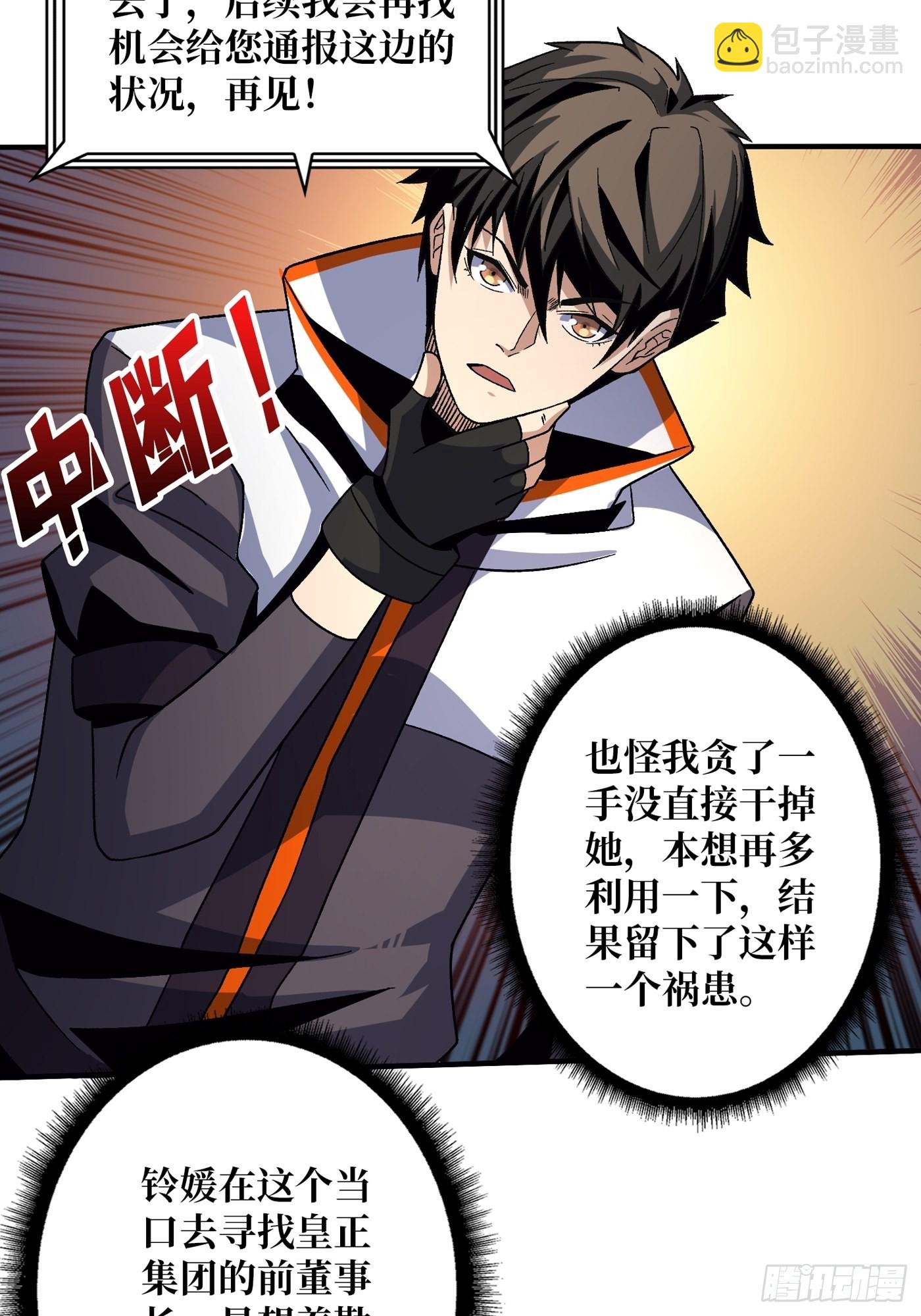 開局就有王者賬號 - 浪漫晚餐與鋼鐵直男 - 2