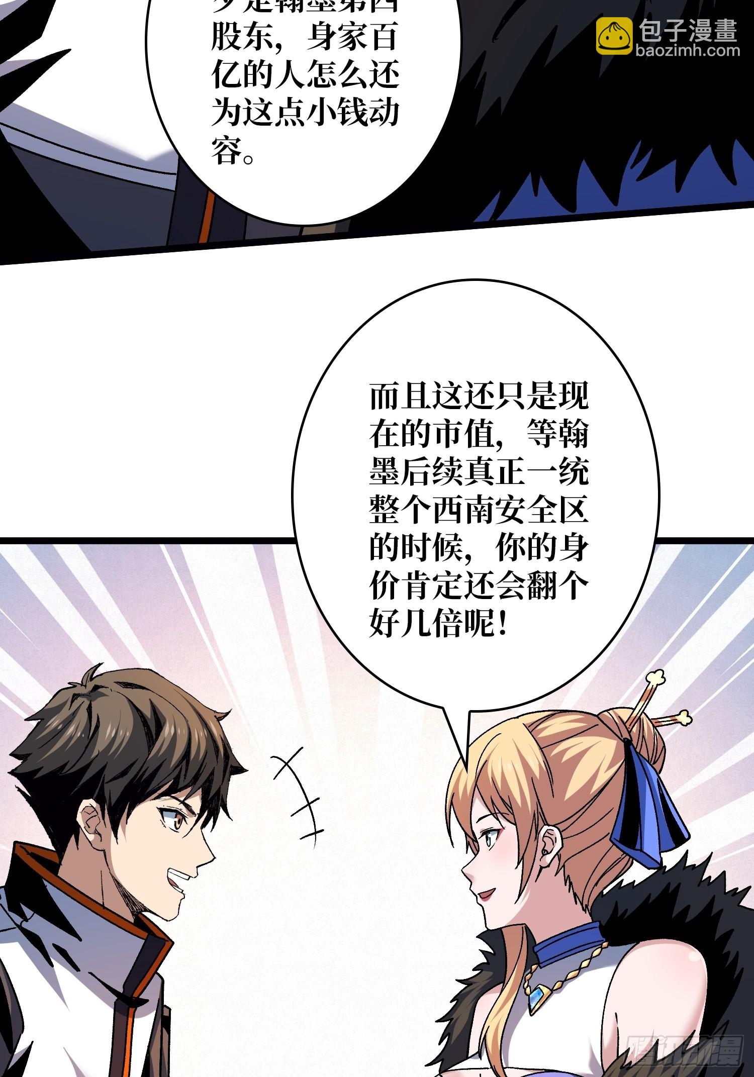 開局就有王者賬號 - 浪漫晚餐與鋼鐵直男 - 6