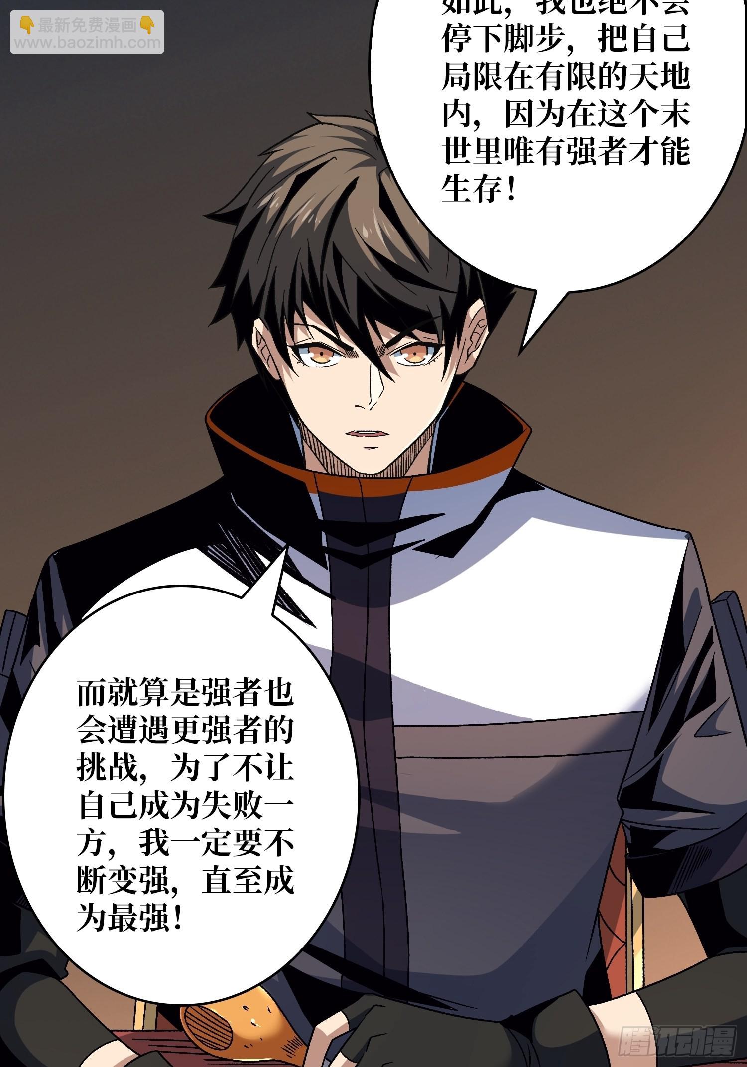 開局就有王者賬號 - 浪漫晚餐與鋼鐵直男 - 2