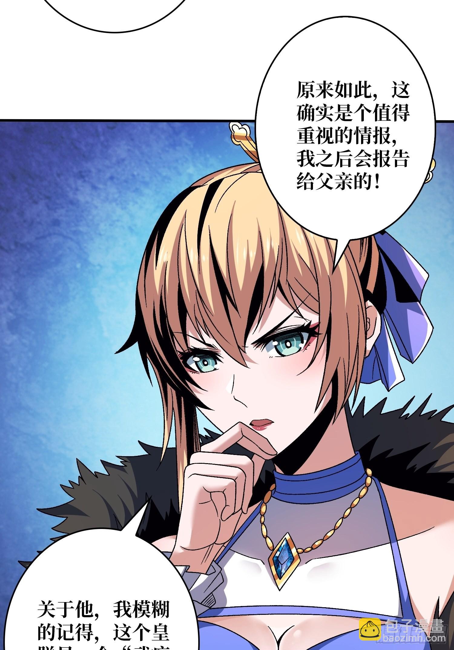 開局就有王者賬號 - 浪漫晚餐與鋼鐵直男 - 7