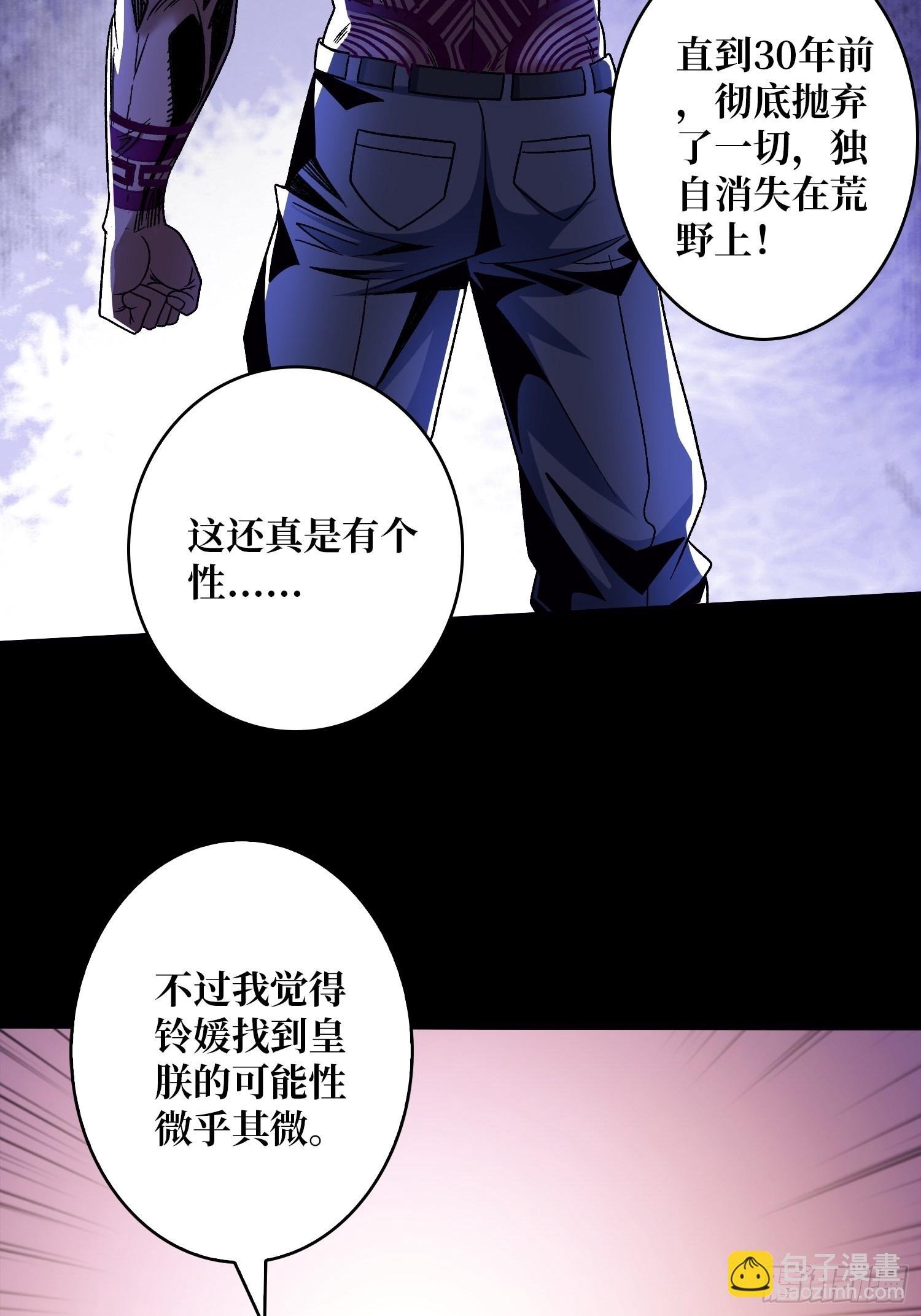 開局就有王者賬號 - 浪漫晚餐與鋼鐵直男 - 1