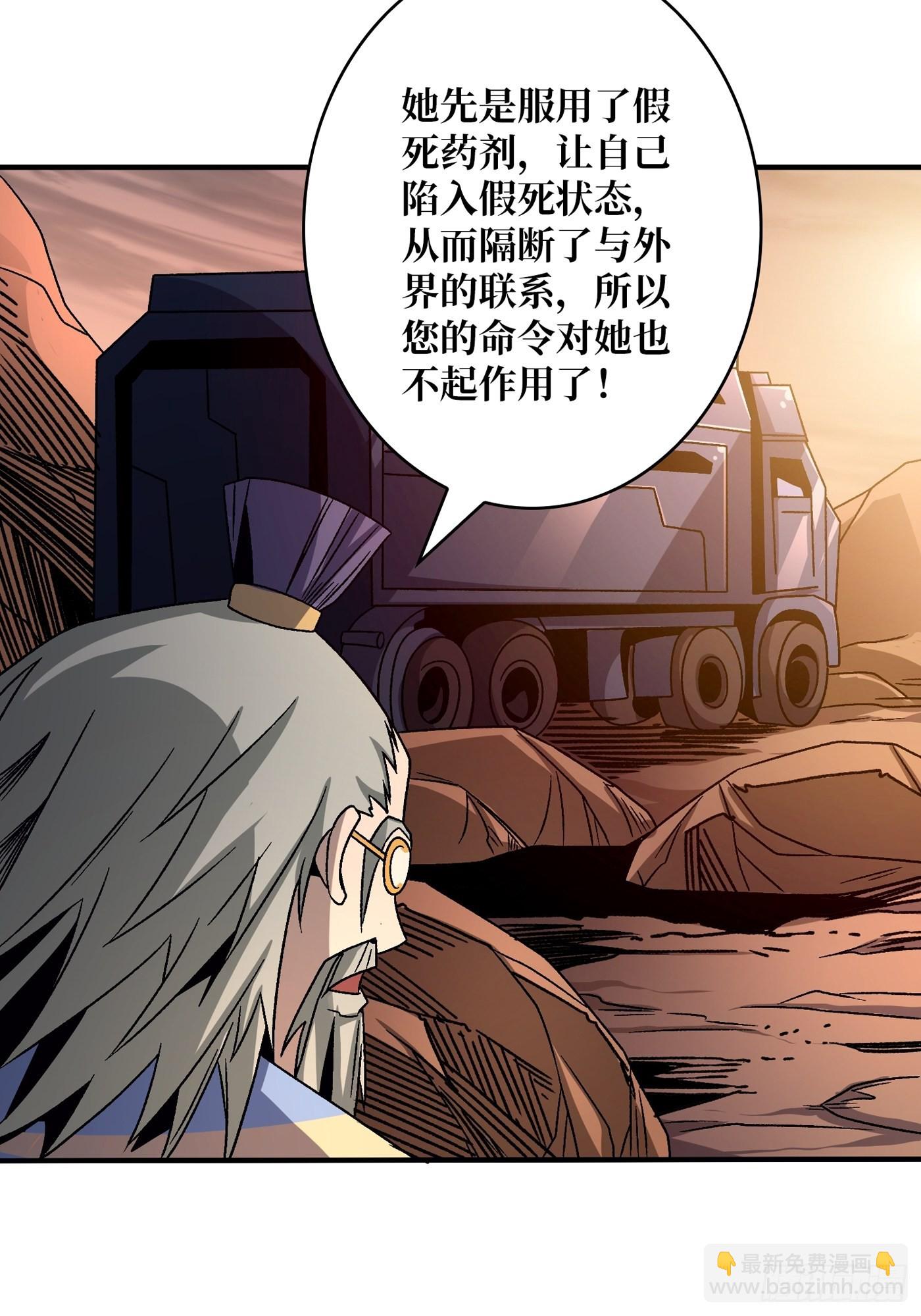 開局就有王者賬號 - 浪漫晚餐與鋼鐵直男 - 5