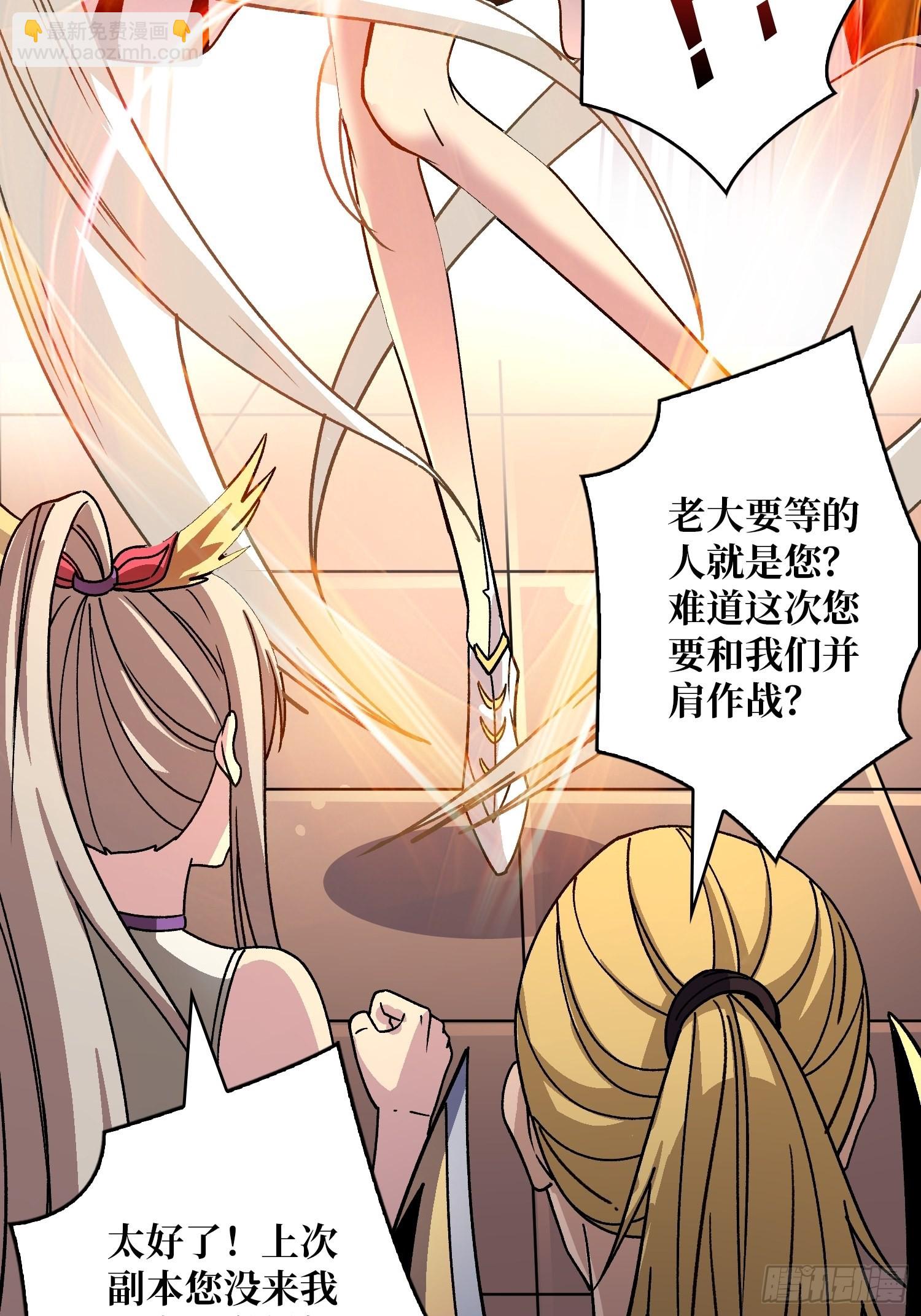 開局就有王者賬號 - 試煉場挑戰(1/2) - 3