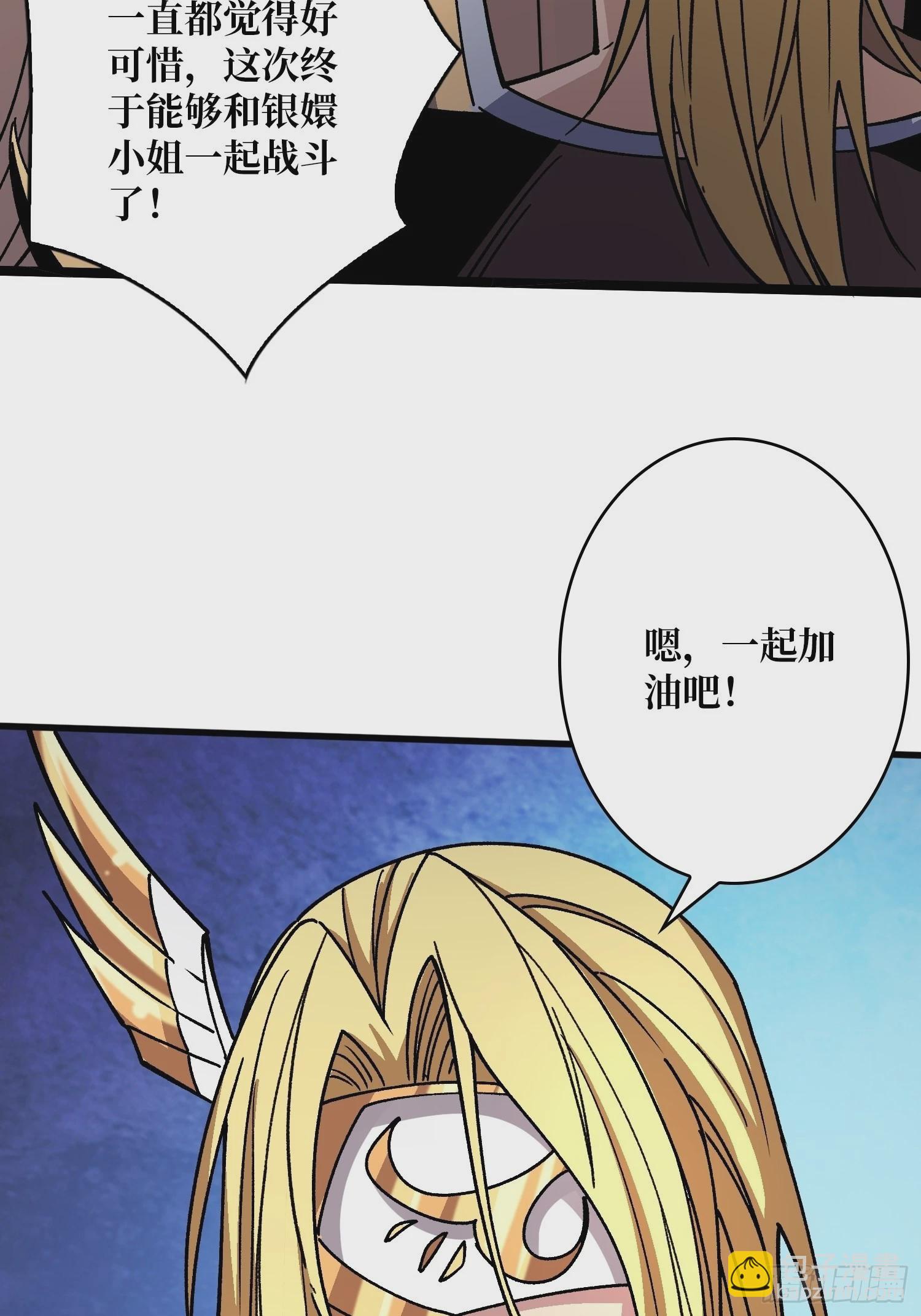 開局就有王者賬號 - 試煉場挑戰(1/2) - 4