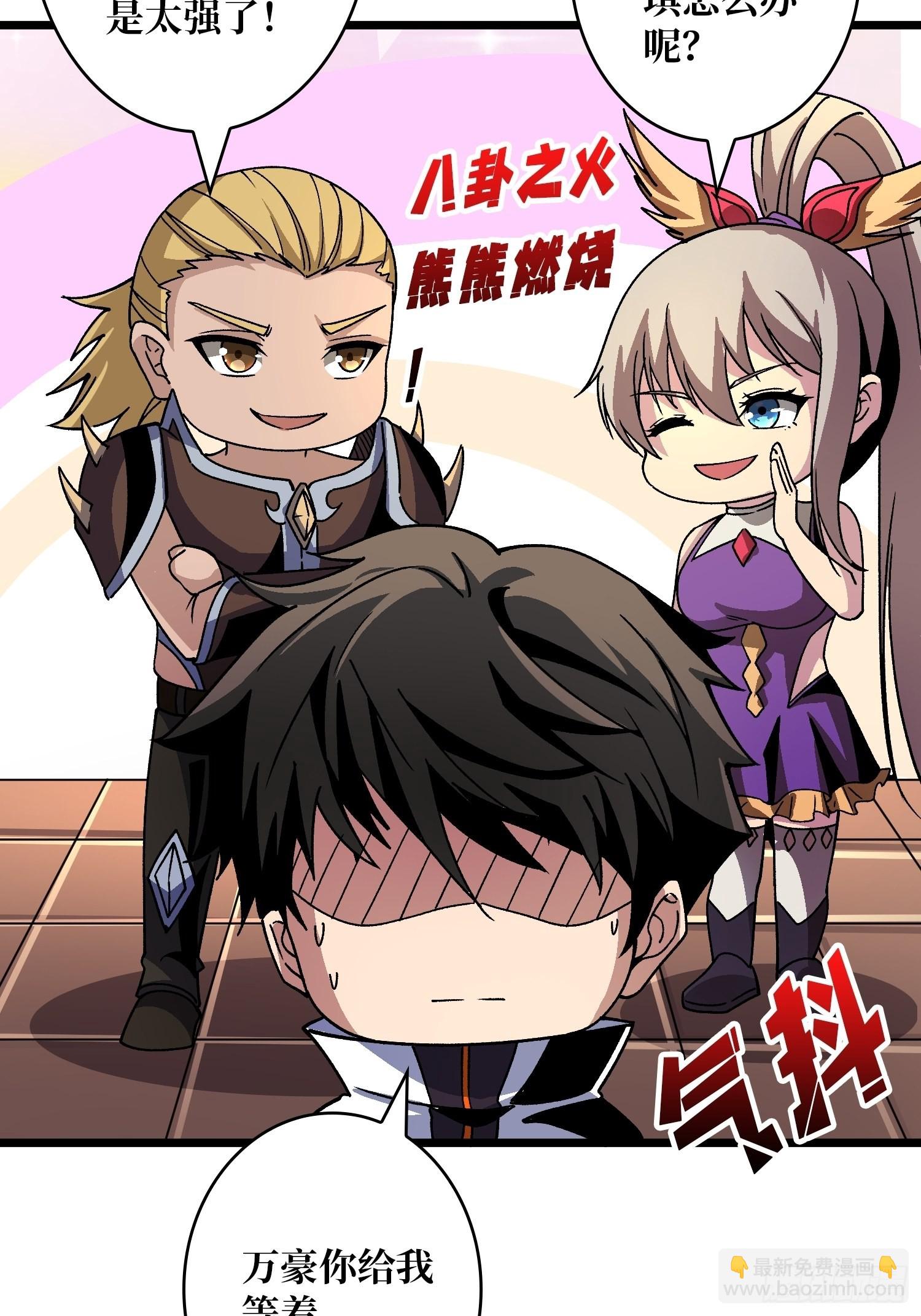 開局就有王者賬號 - 試煉場挑戰(1/2) - 7