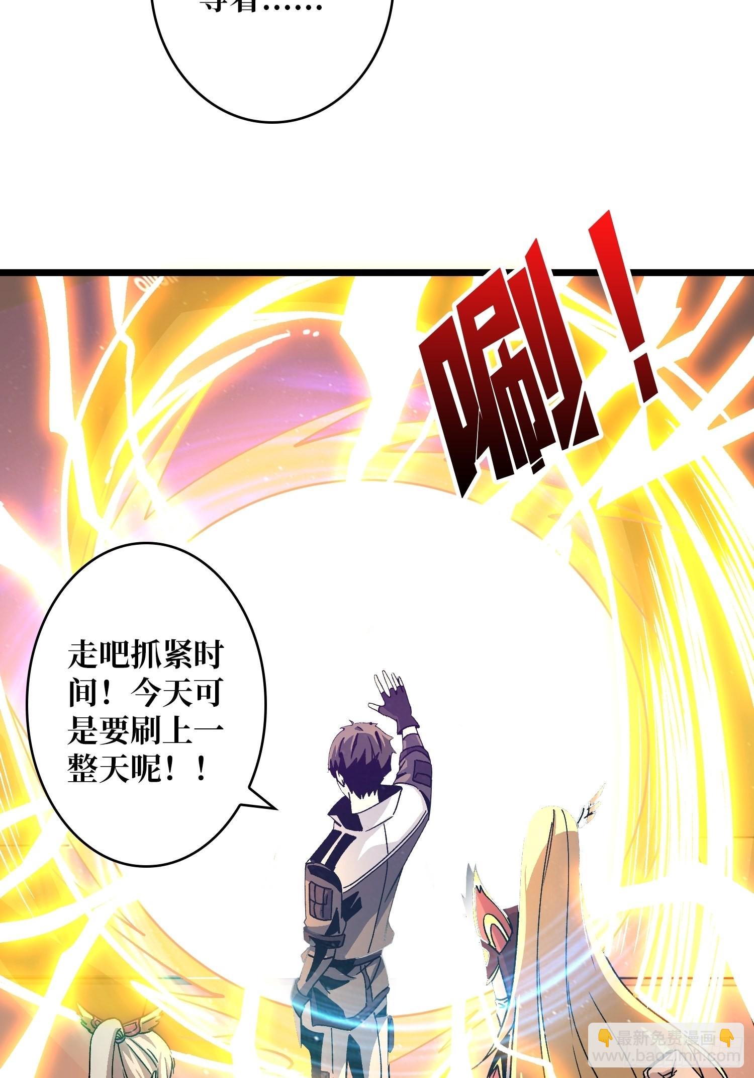 開局就有王者賬號 - 試煉場挑戰(1/2) - 8