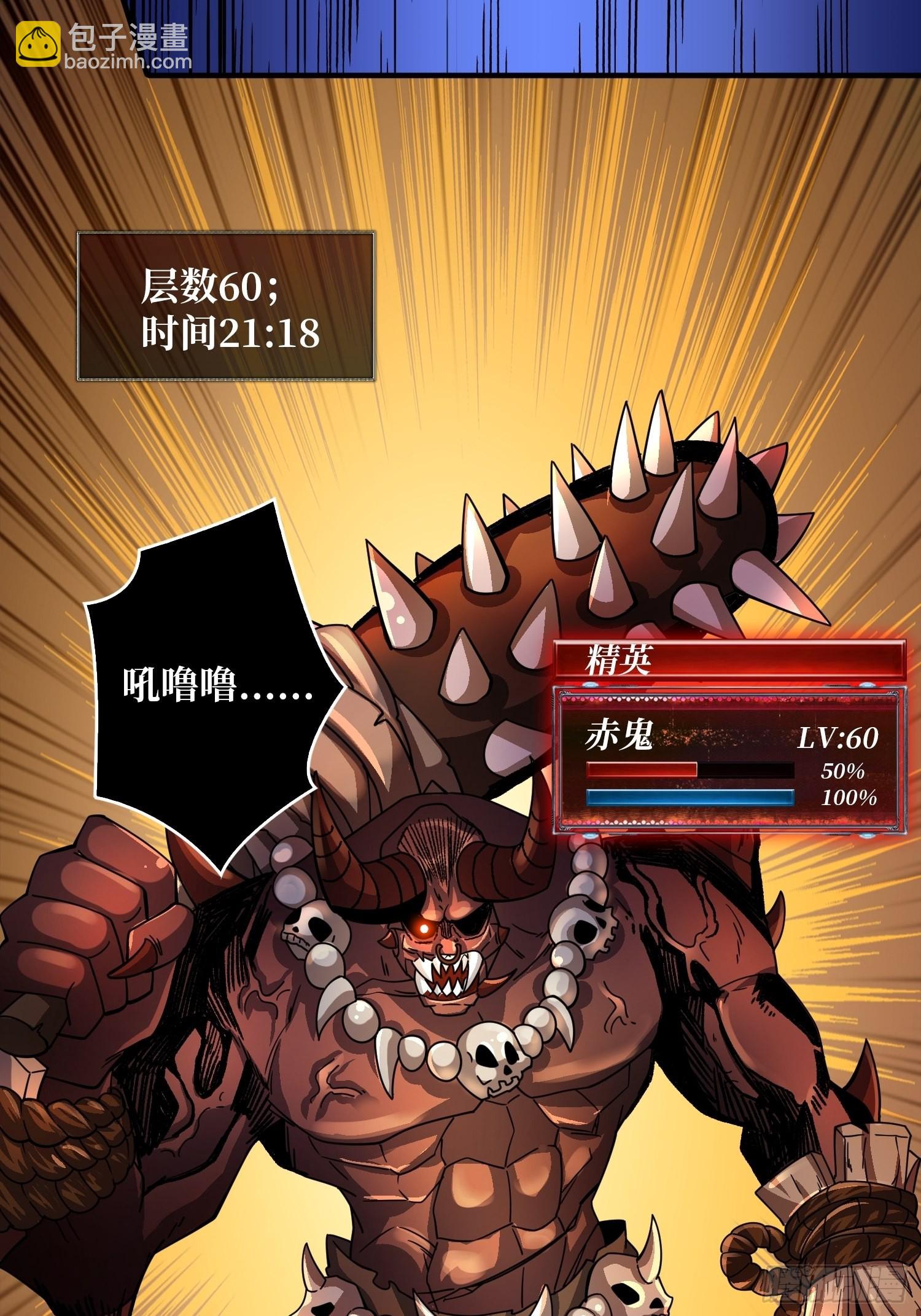 開局就有王者賬號 - 試煉場挑戰(1/2) - 5