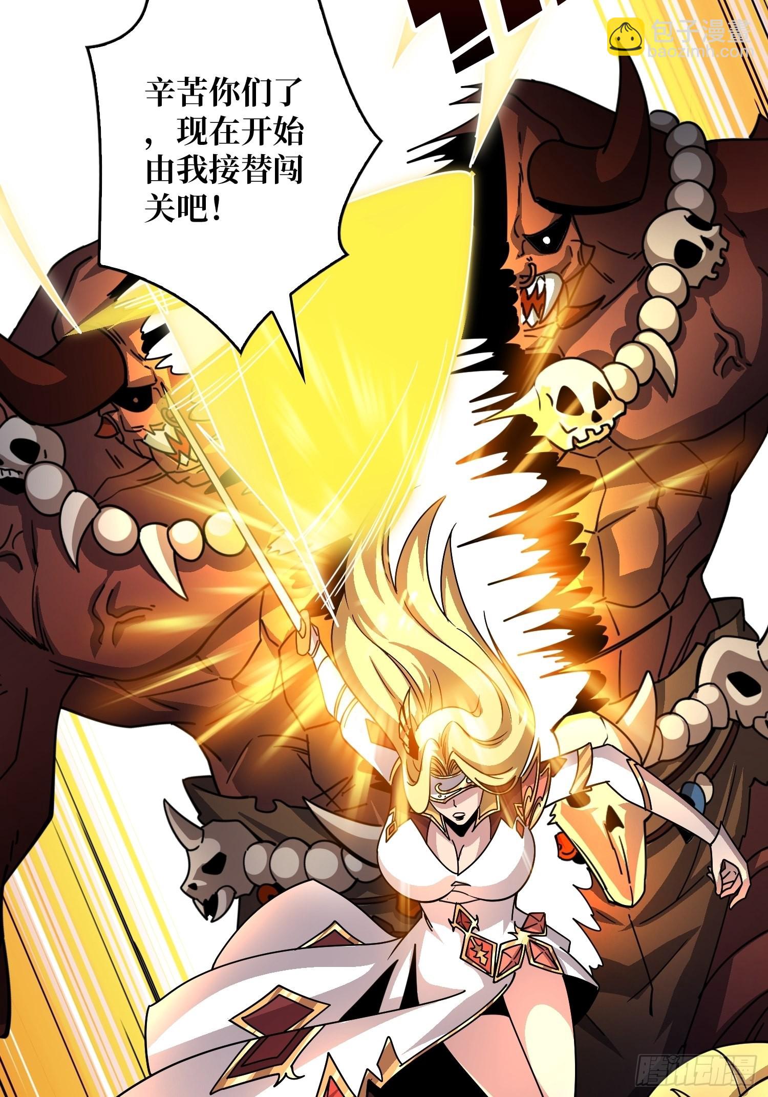 開局就有王者賬號 - 試煉場挑戰(1/2) - 7