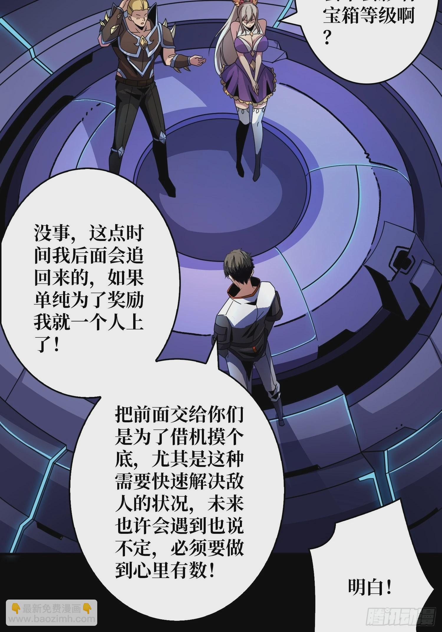 開局就有王者賬號 - 試煉場挑戰(1/2) - 1