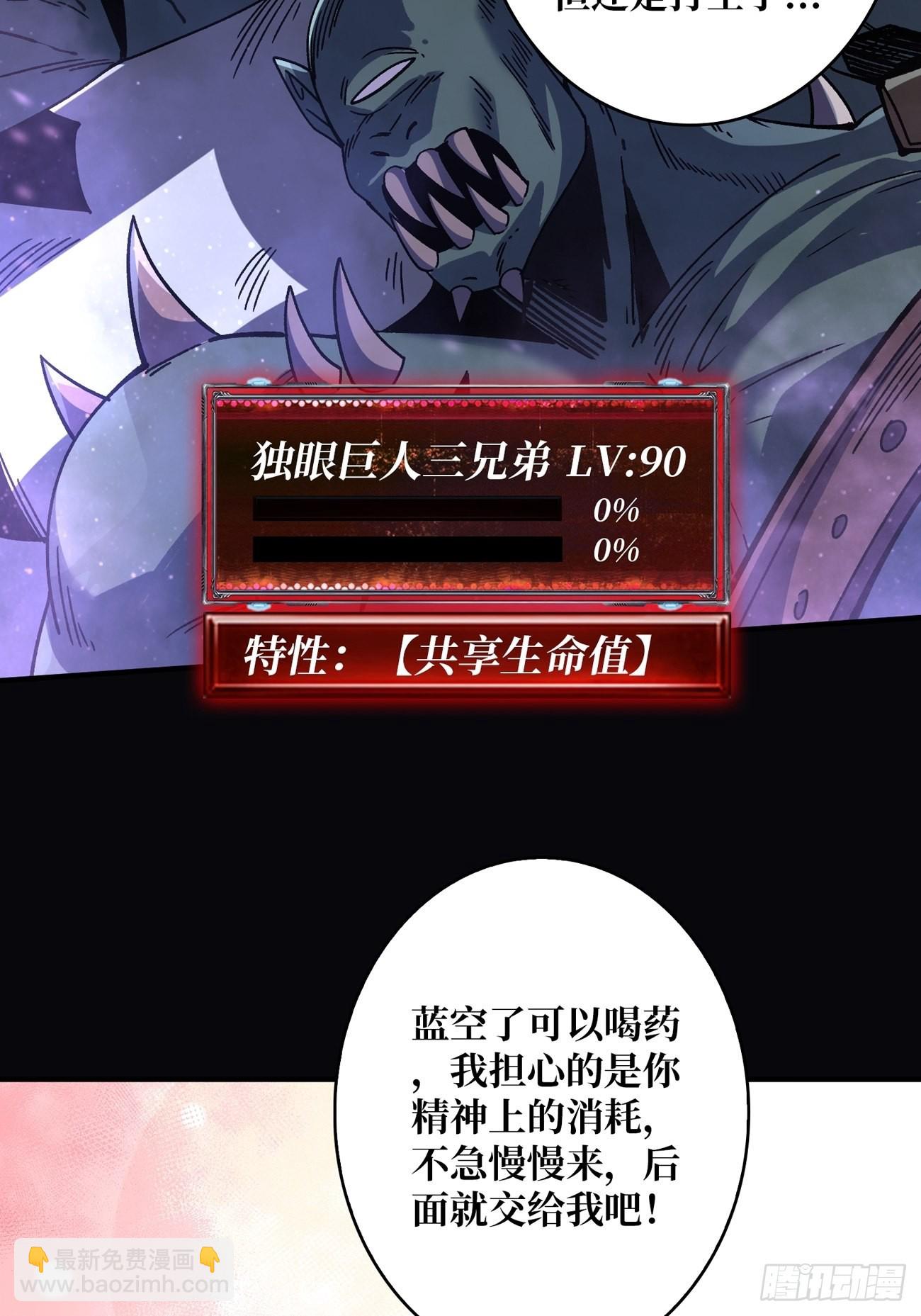 開局就有王者賬號 - 試煉場挑戰(1/2) - 7