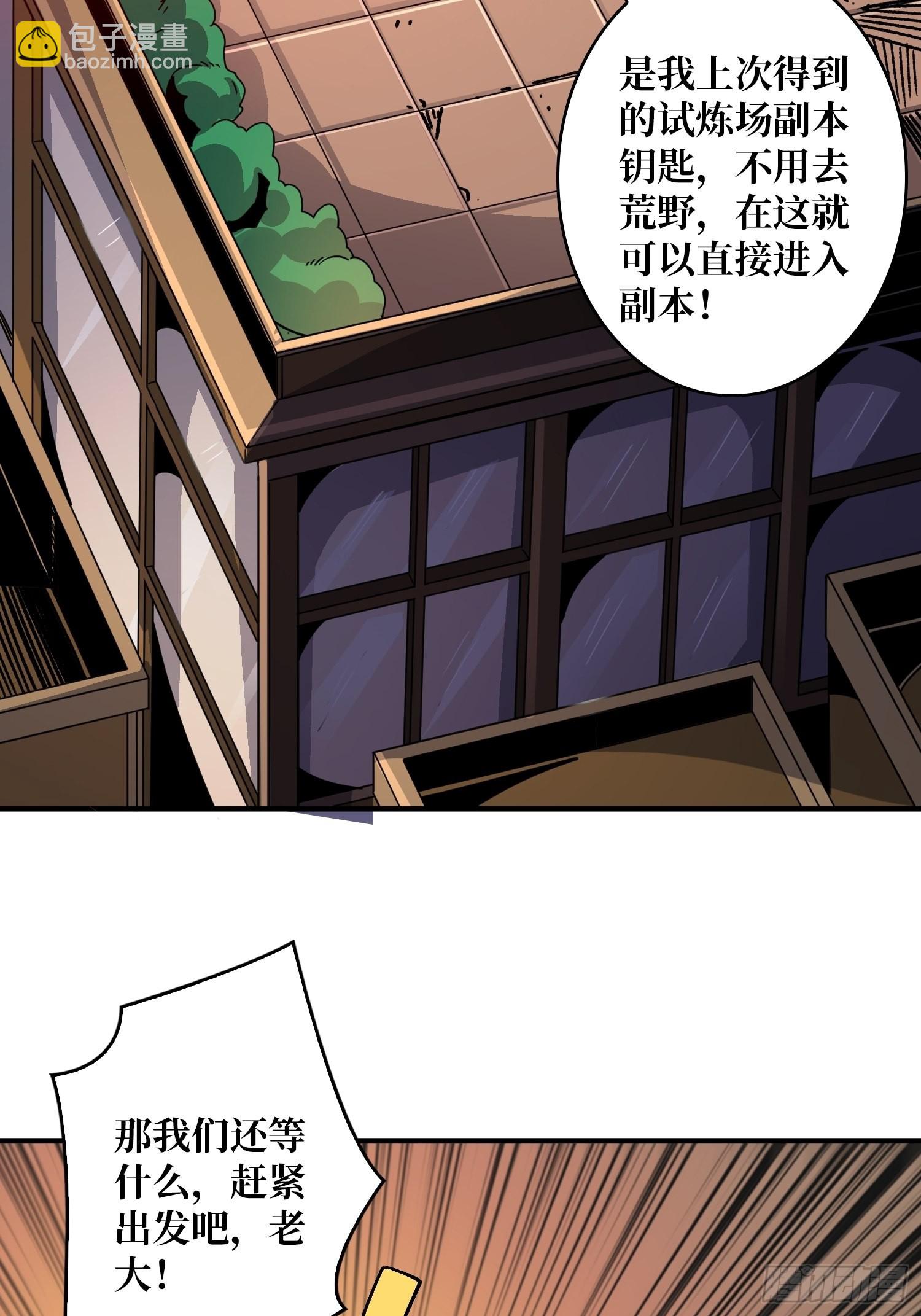 開局就有王者賬號 - 試煉場挑戰(1/2) - 5