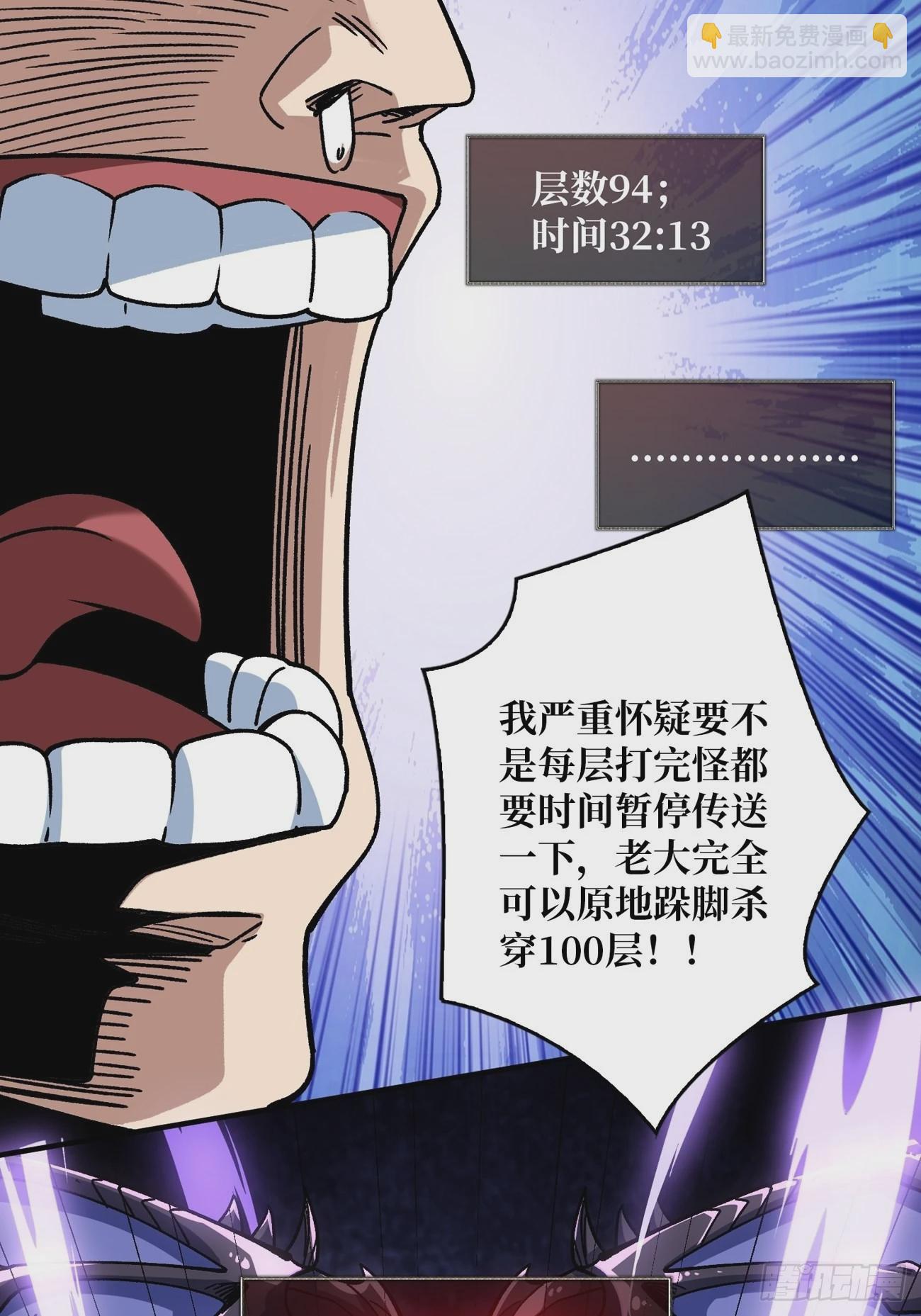 開局就有王者賬號 - 試煉場挑戰(2/2) - 1