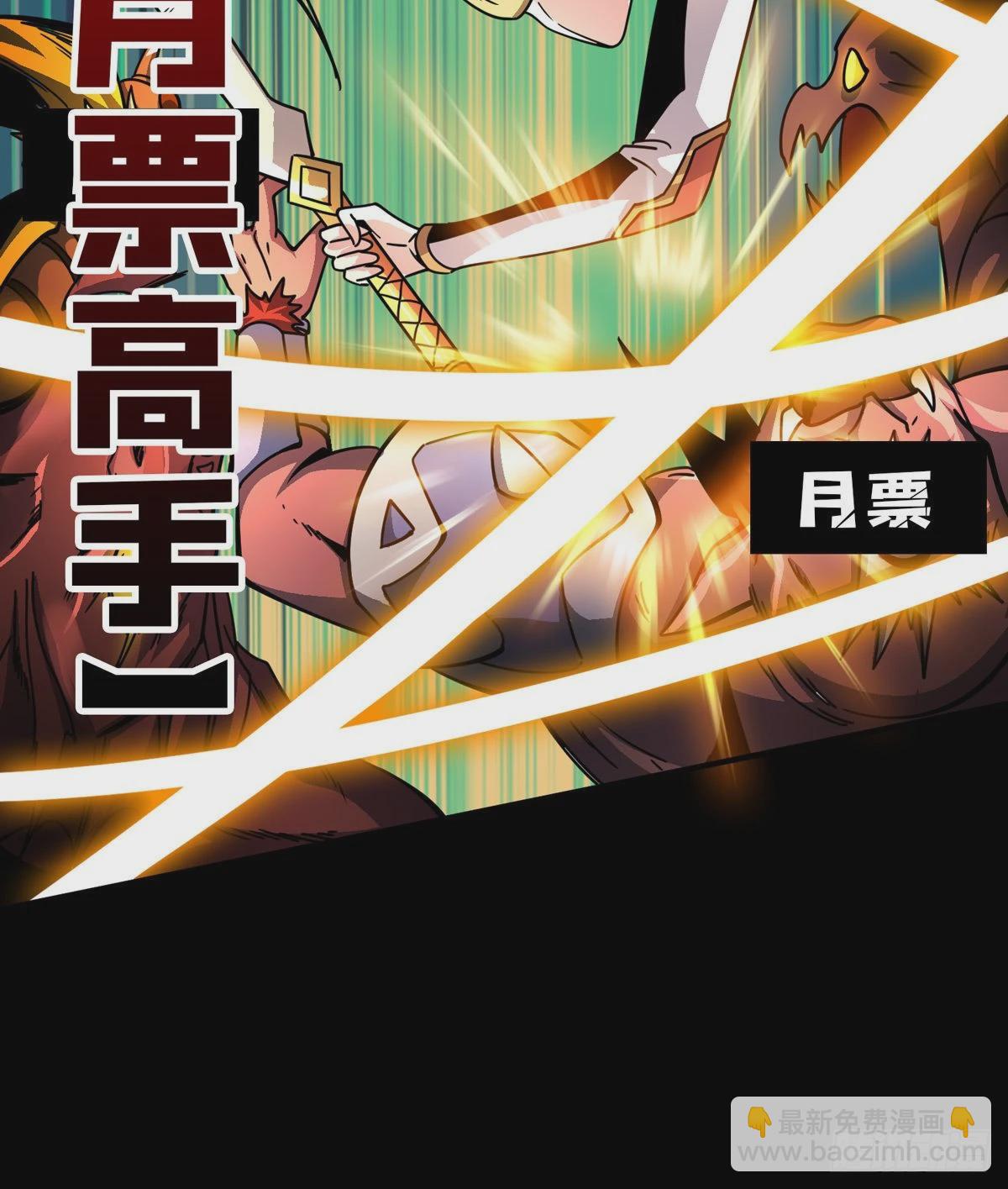 開局就有王者賬號 - 試煉場挑戰(2/2) - 1