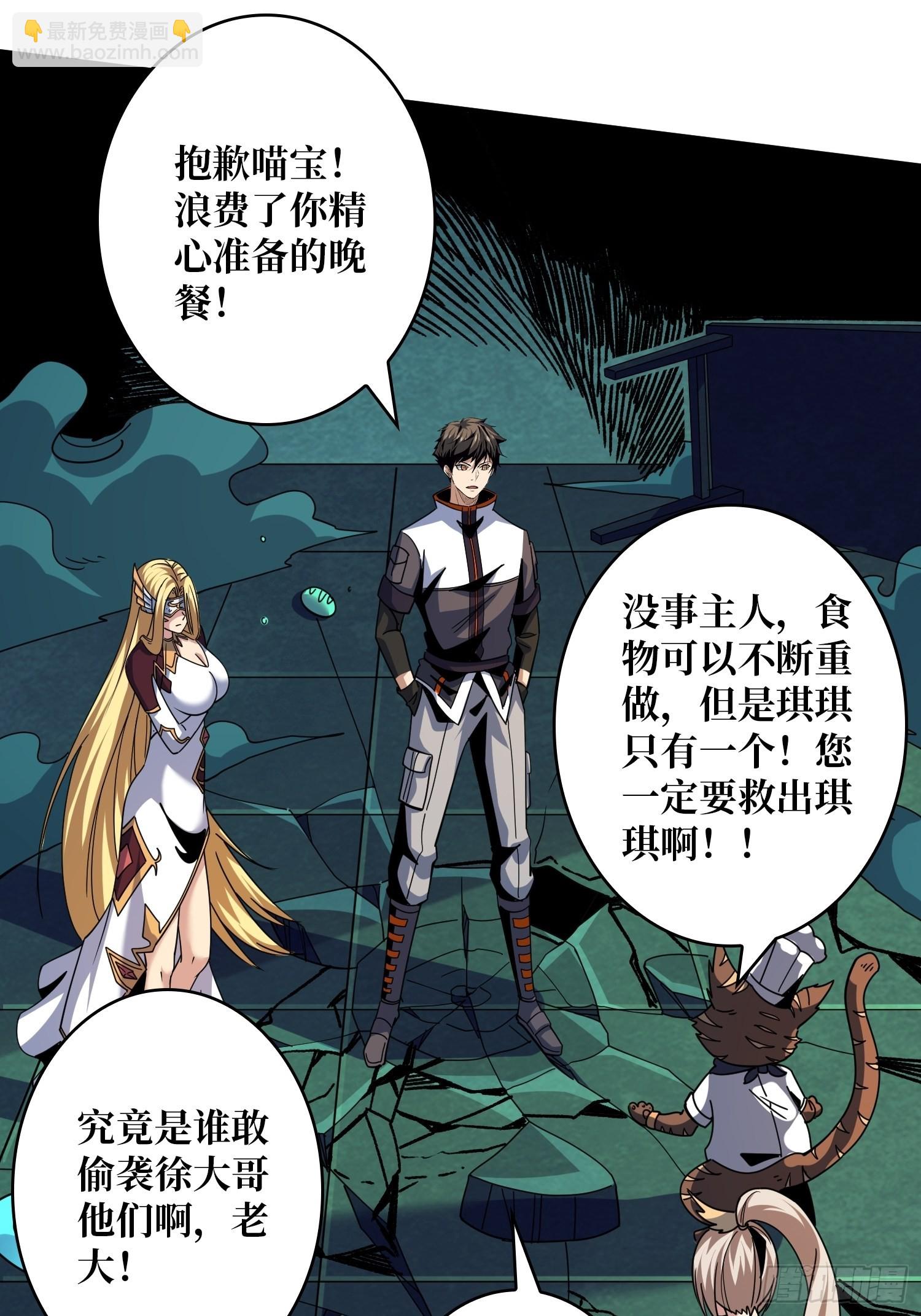 開局就有王者賬號 - 夜闖荒野(1/2) - 6