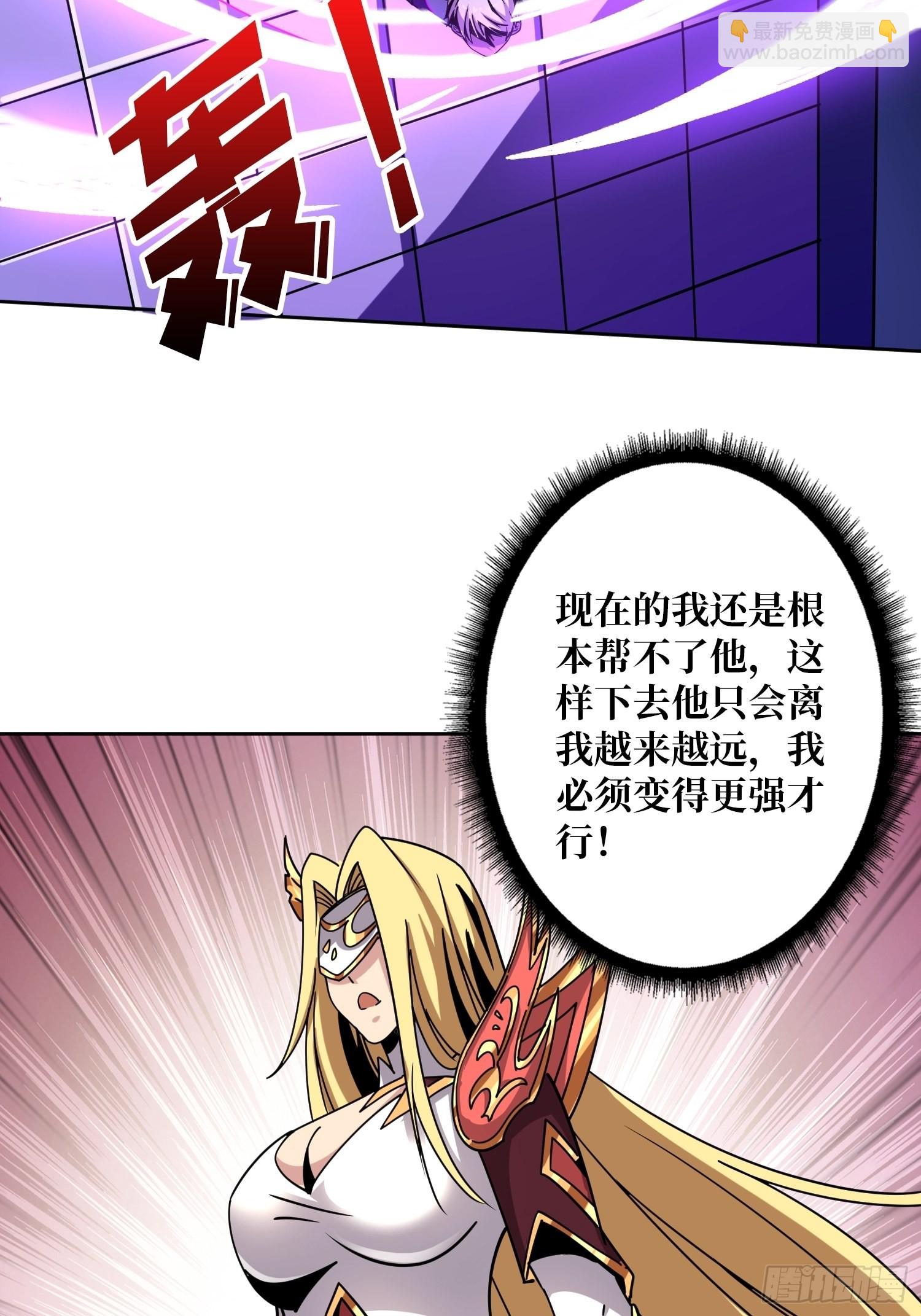 開局就有王者賬號 - 夜闖荒野(1/2) - 2