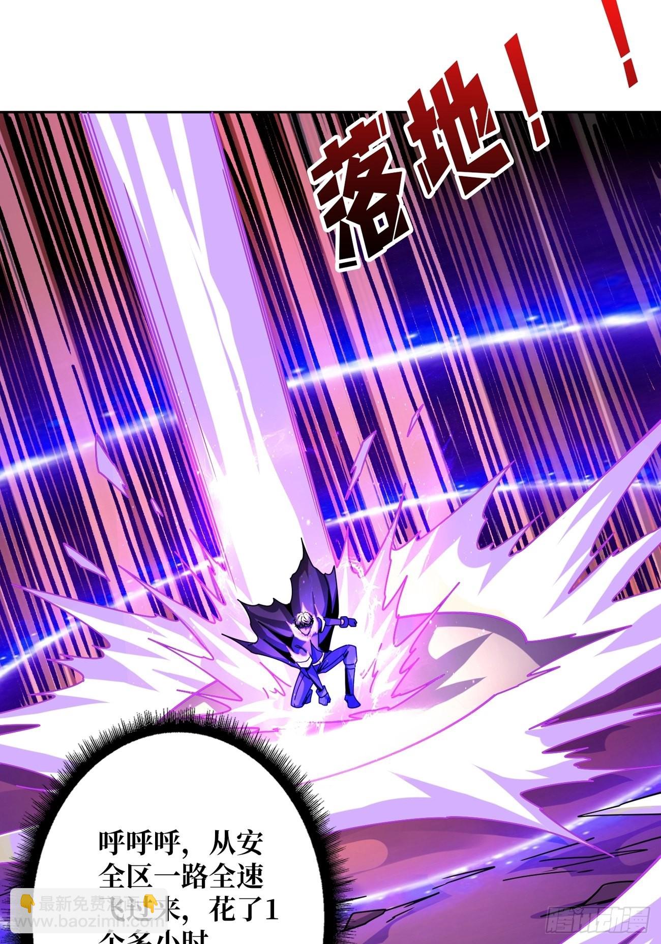 開局就有王者賬號 - 夜闖荒野(1/2) - 2