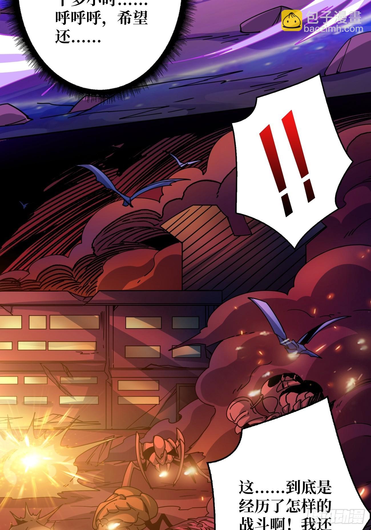 開局就有王者賬號 - 夜闖荒野(2/2) - 1