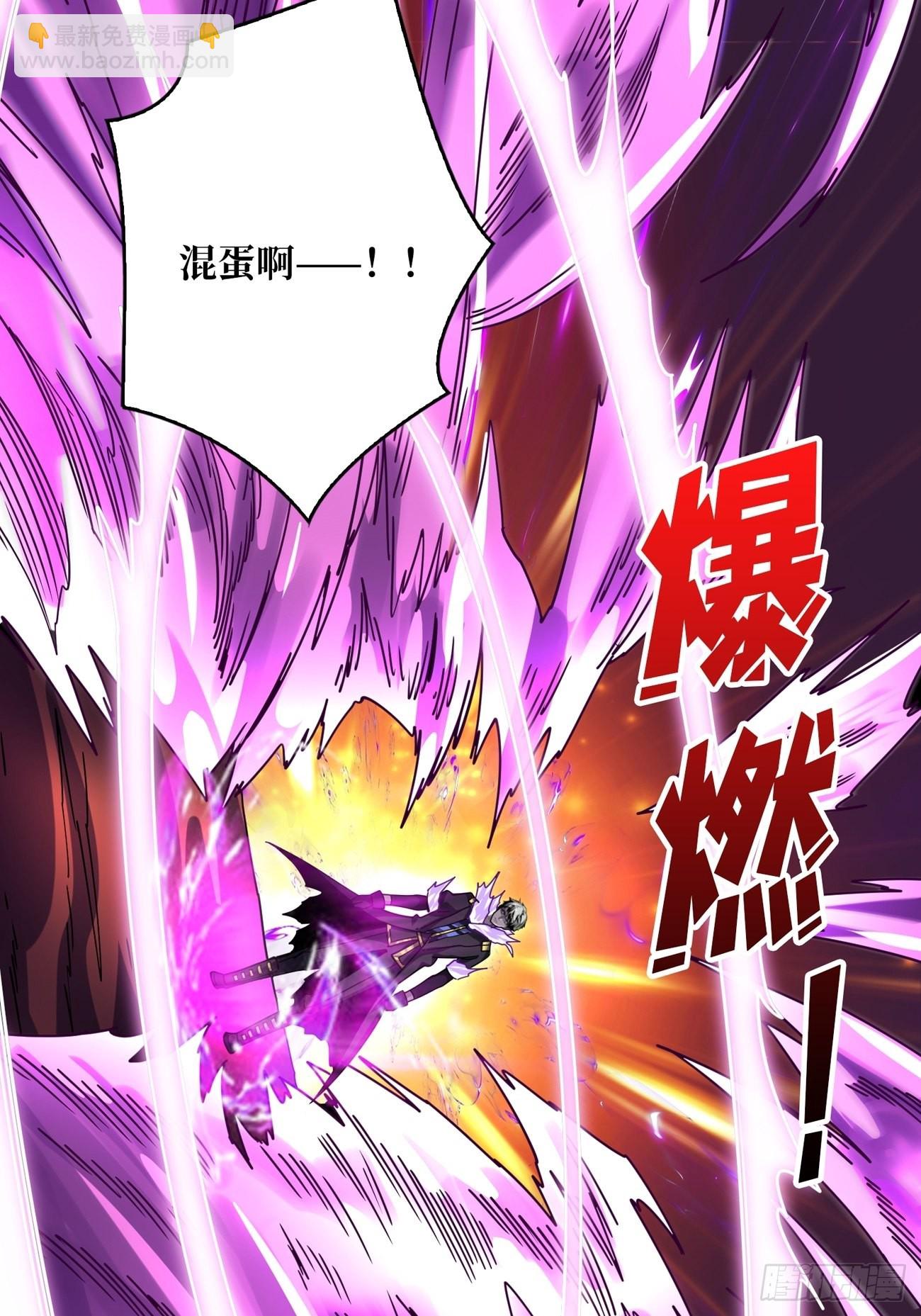 開局就有王者賬號 - 夜闖荒野(2/2) - 1