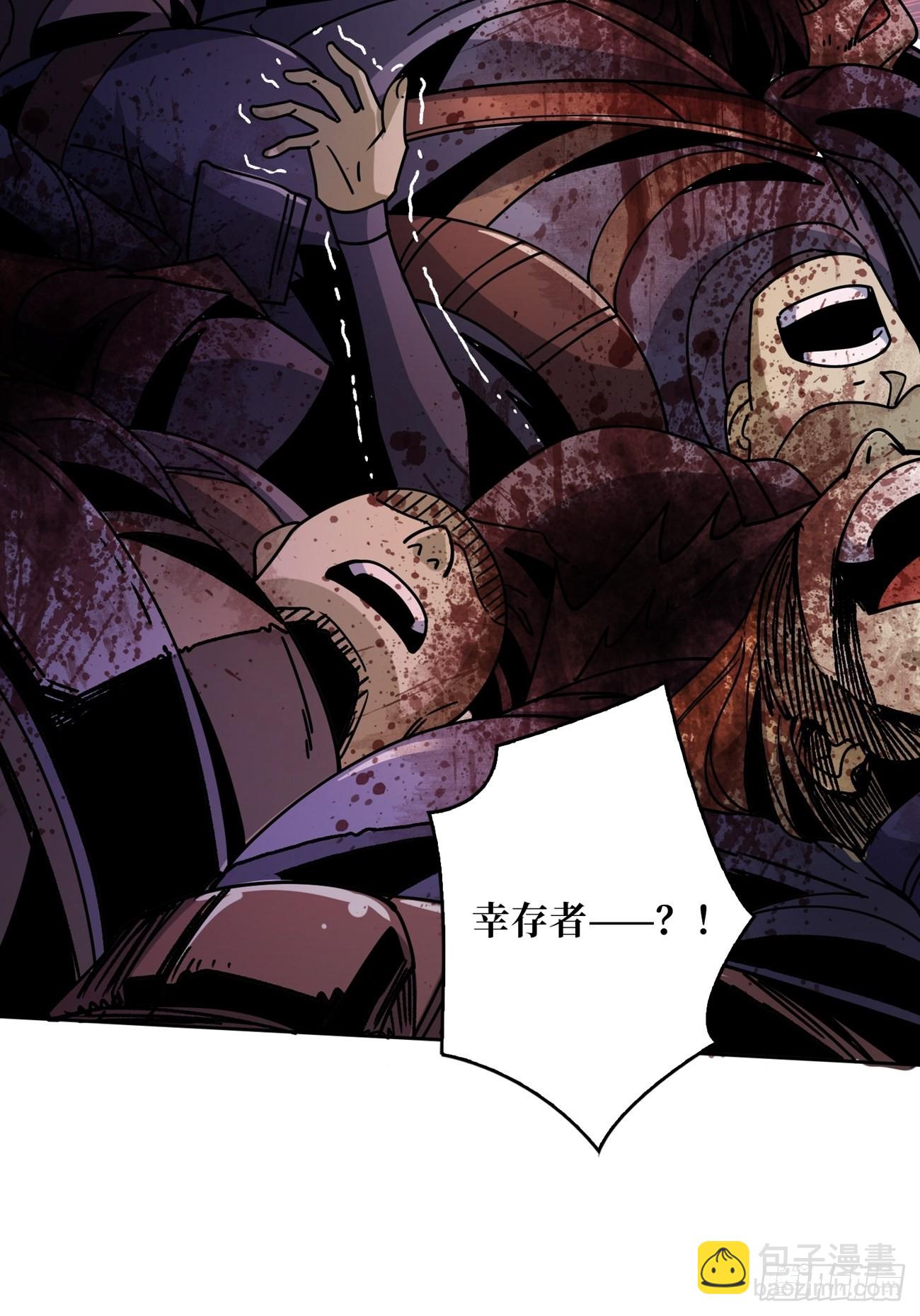 開局就有王者賬號 - 夜闖荒野(2/2) - 4