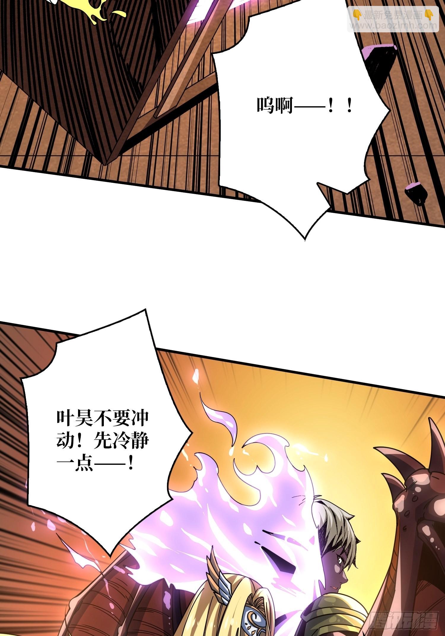 開局就有王者賬號 - 夜闖荒野(1/2) - 1