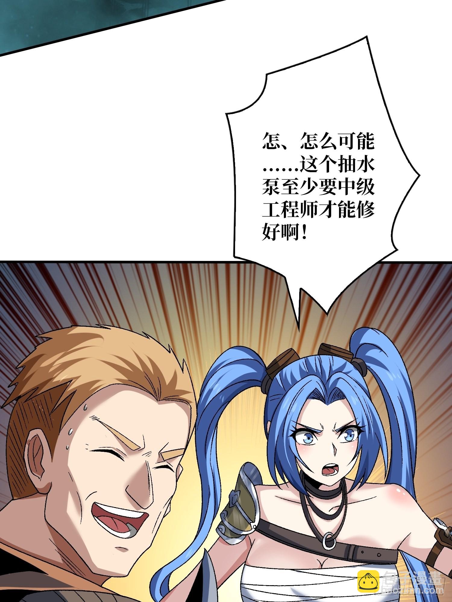 開局就有王者賬號 - 暴脾氣的父女(1/2) - 8