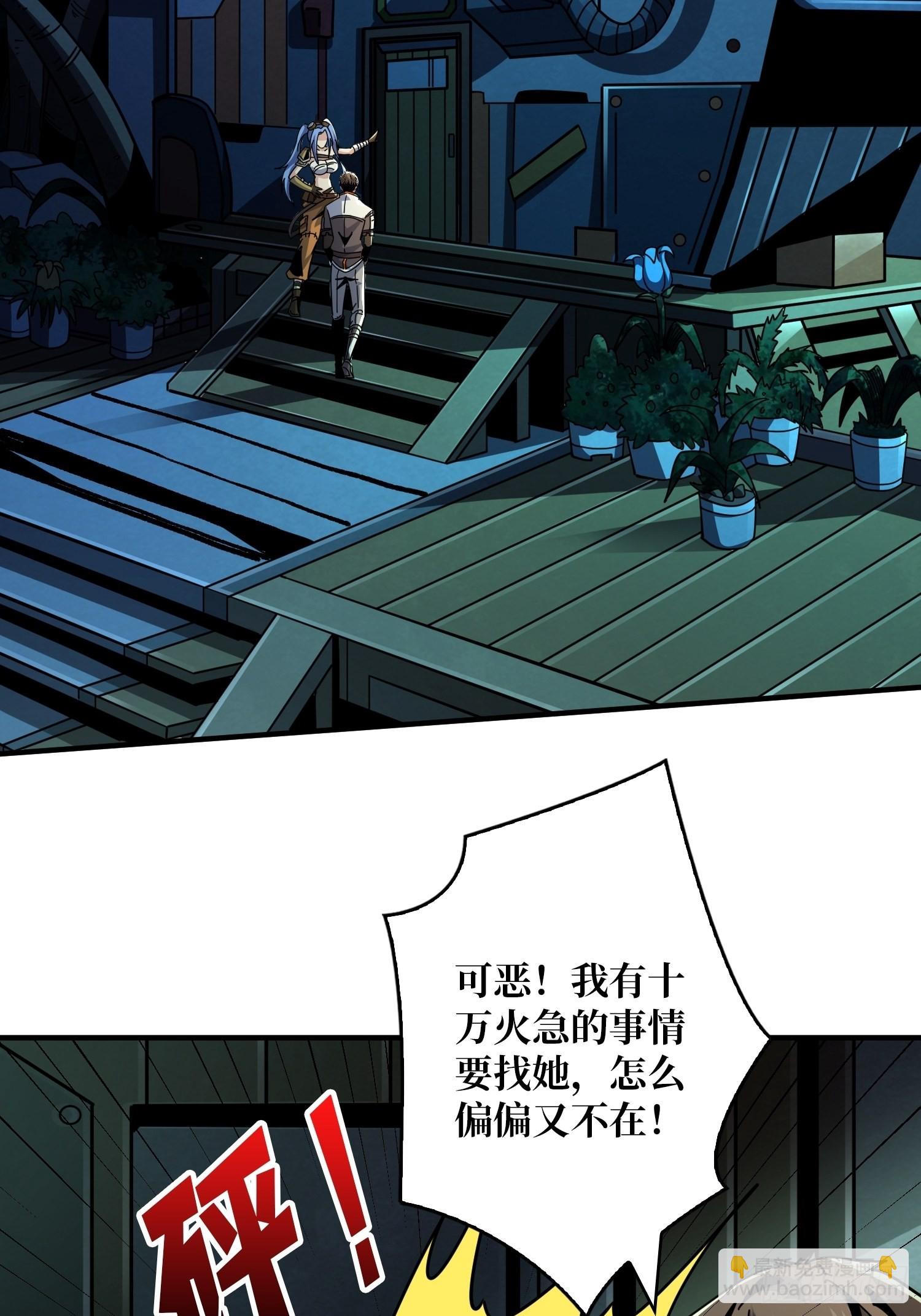 開局就有王者賬號 - 暴脾氣的父女(1/2) - 1