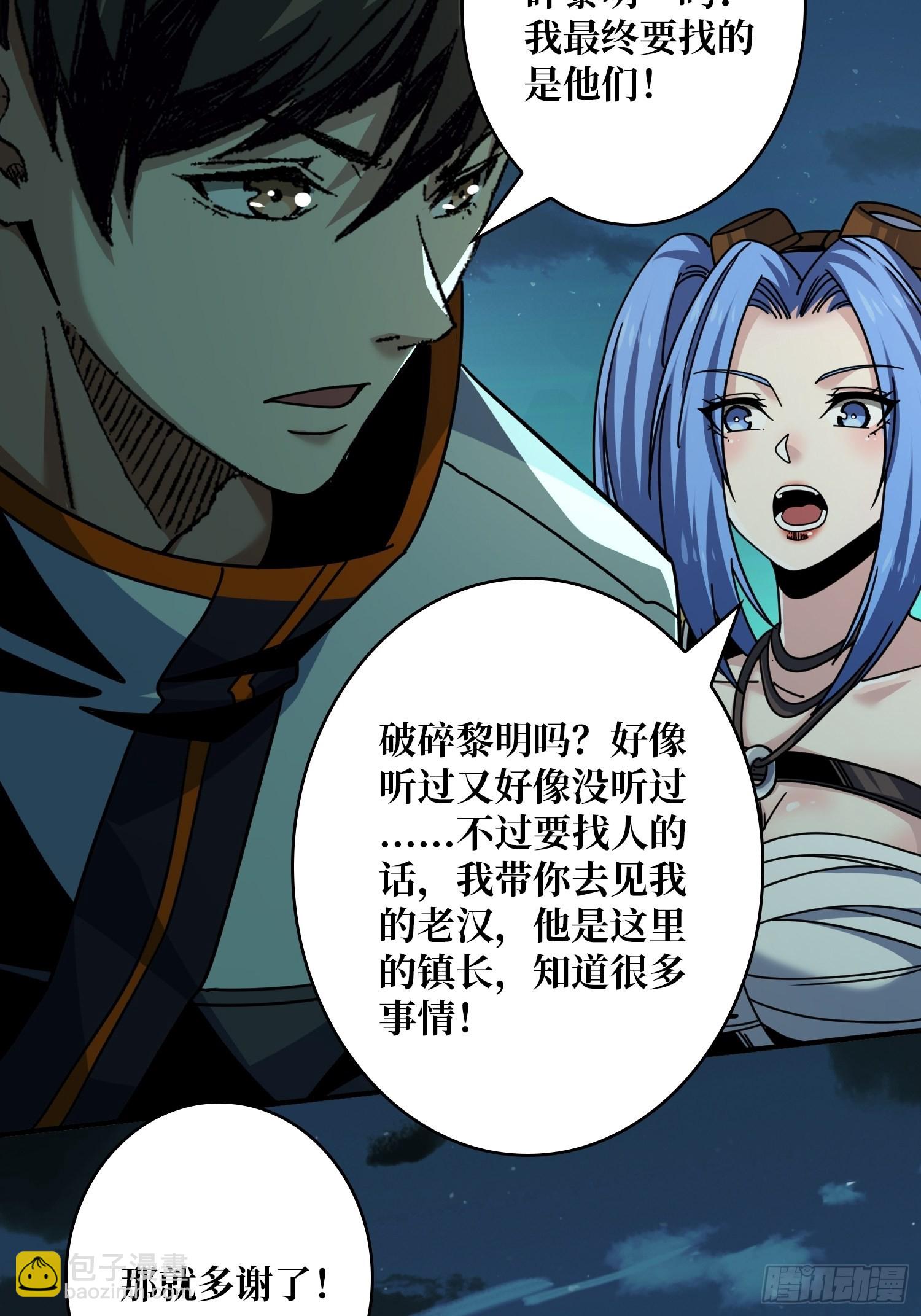 開局就有王者賬號 - 暴脾氣的父女(1/2) - 3