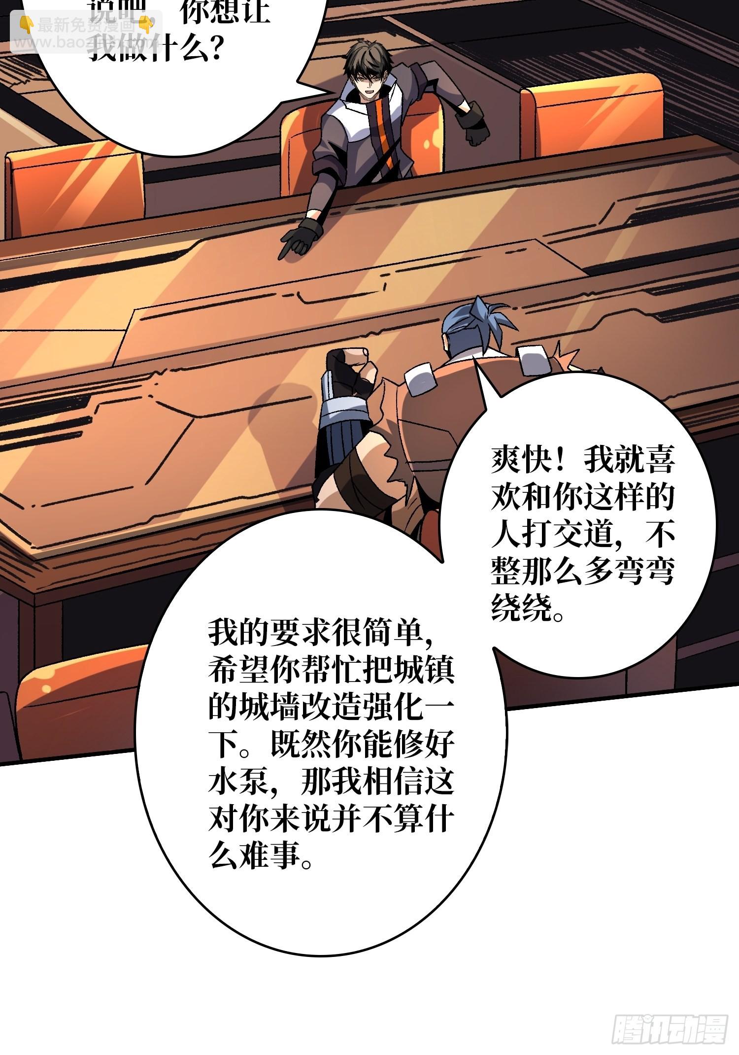 開局就有王者賬號 - 暴脾氣的父女(1/2) - 5