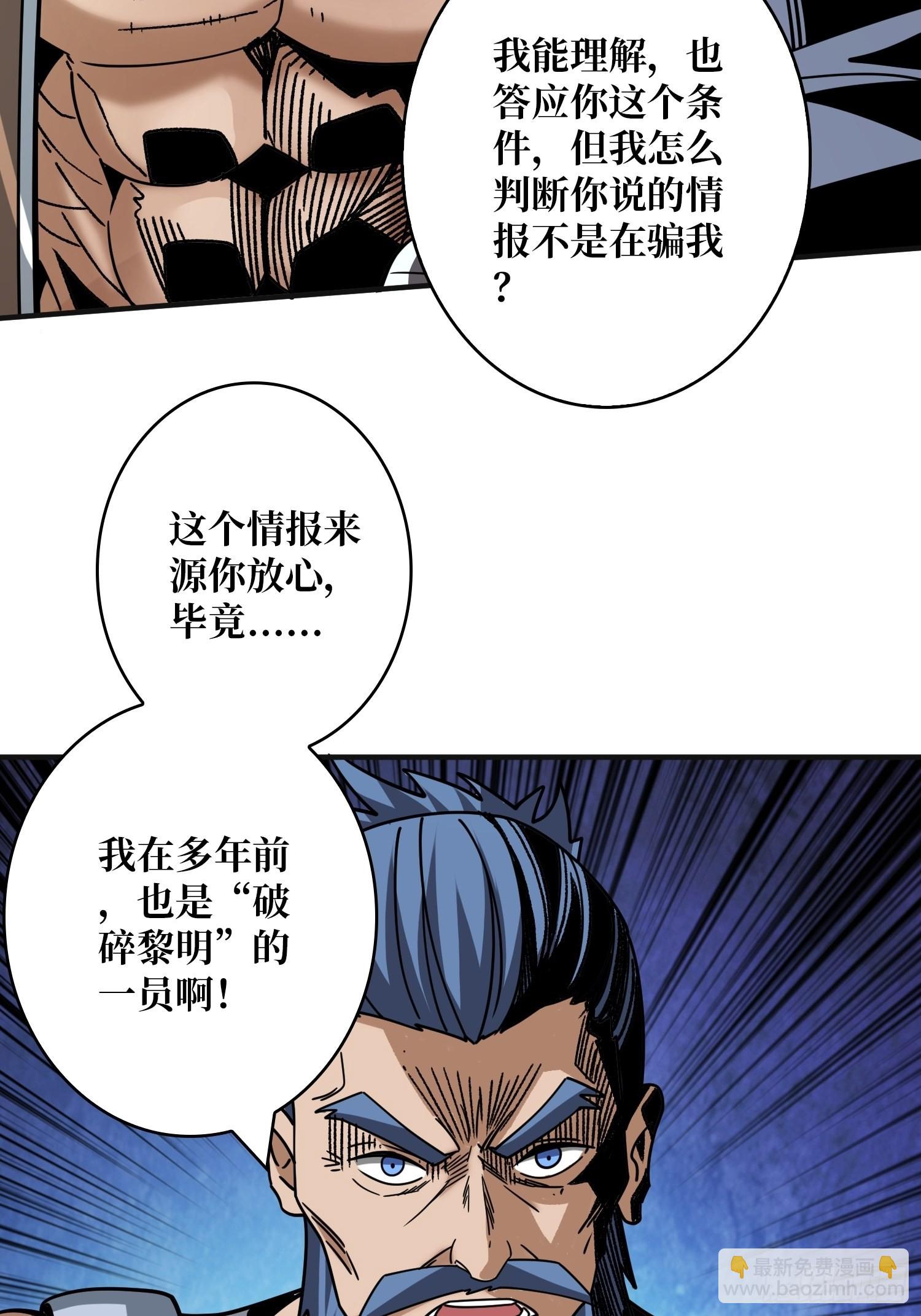 開局就有王者賬號 - 暴脾氣的父女(1/2) - 7