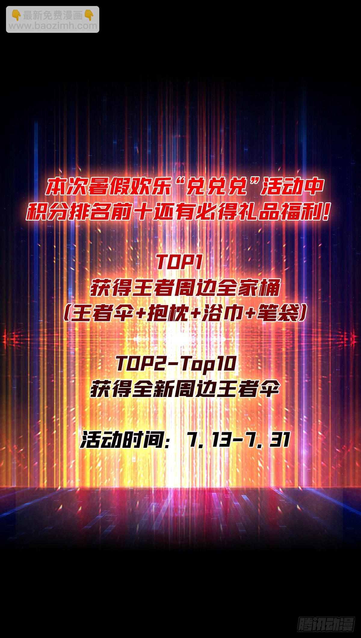 開局就有王者賬號 - 暴脾氣的父女(1/2) - 1