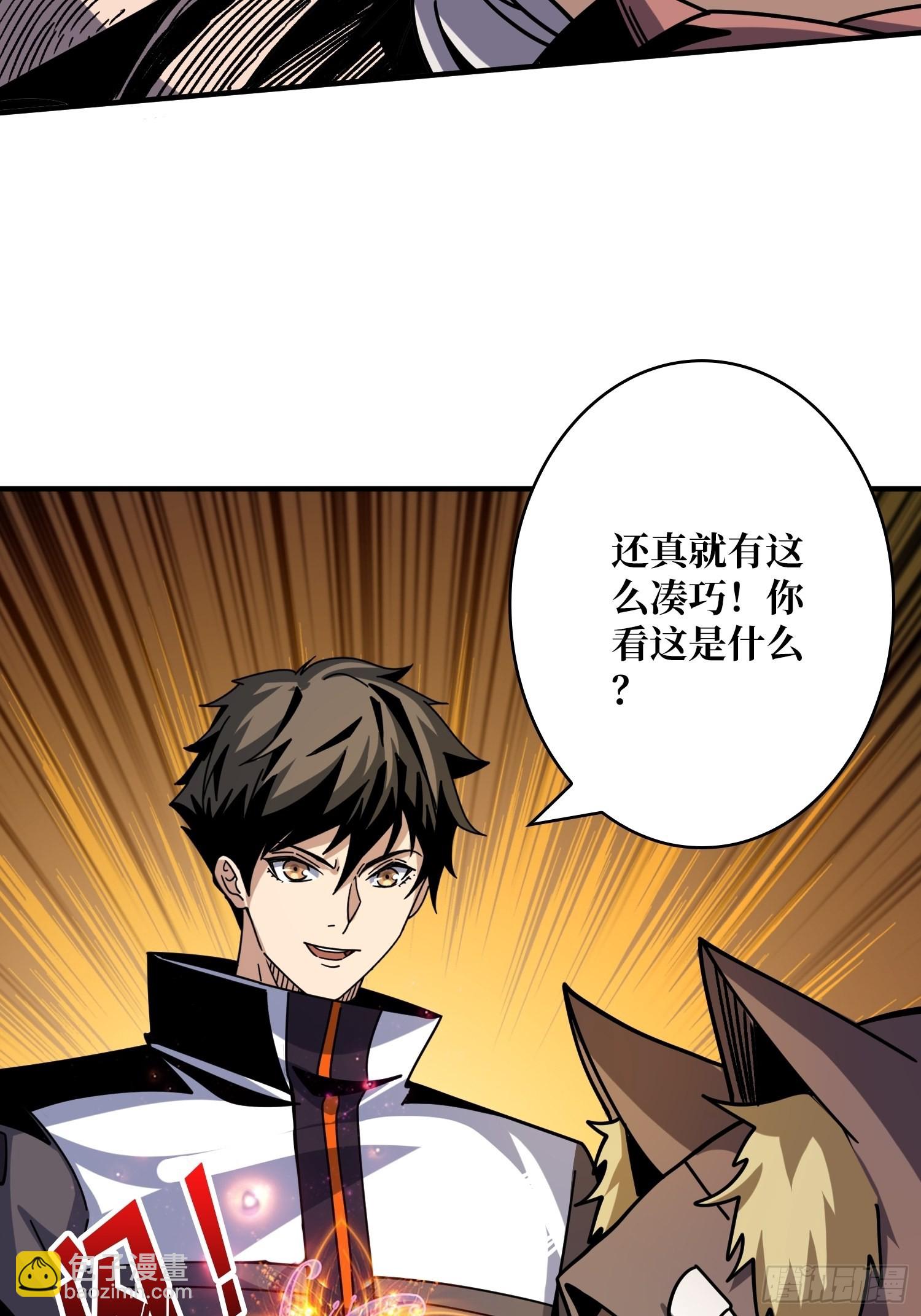 開局就有王者賬號 - 還能多活5年？(1/2) - 8