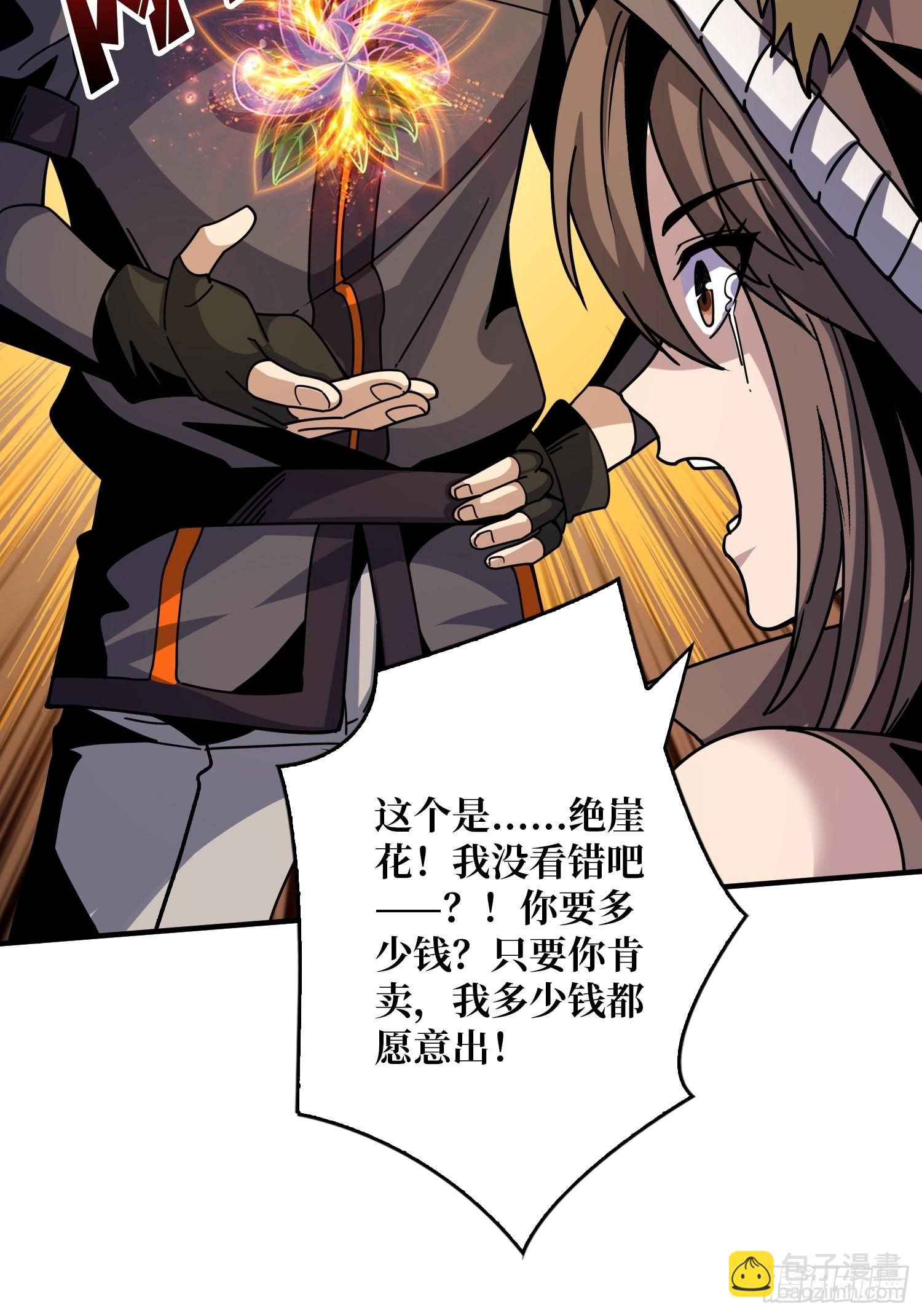 開局就有王者賬號 - 還能多活5年？(1/2) - 1