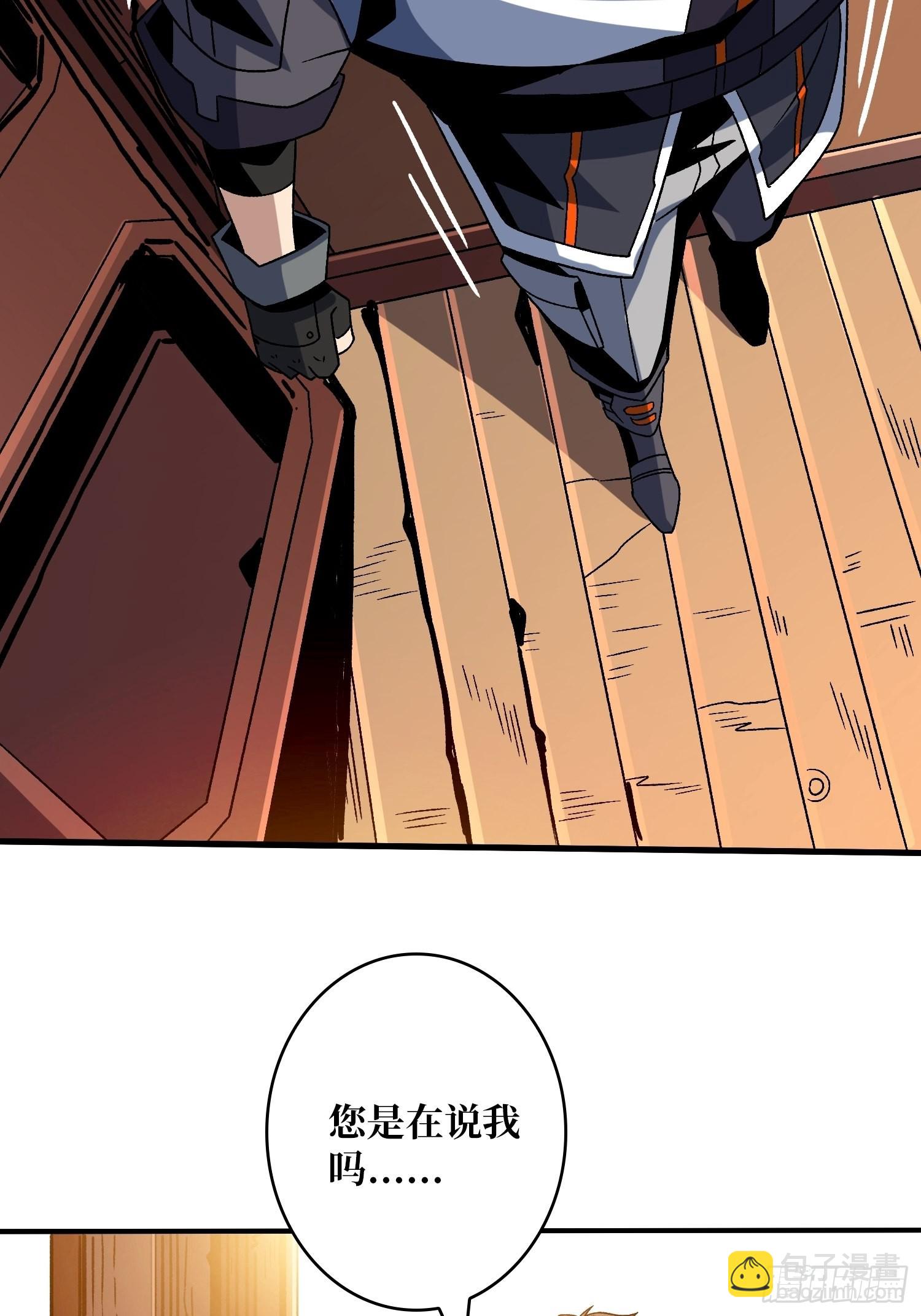 開局就有王者賬號 - 還能多活5年？(1/2) - 8