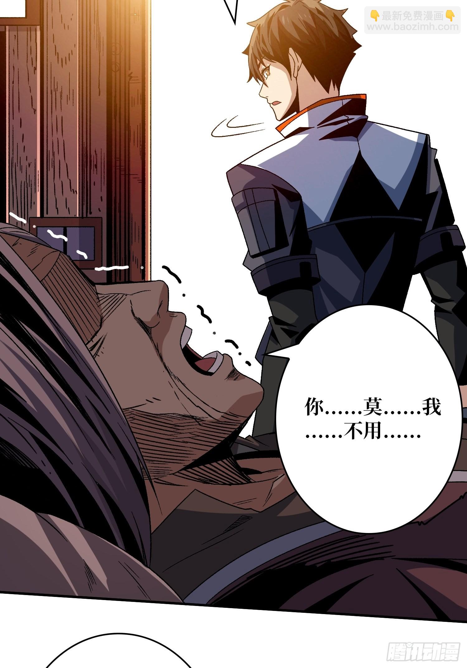 開局就有王者賬號 - 還能多活5年？(1/2) - 1