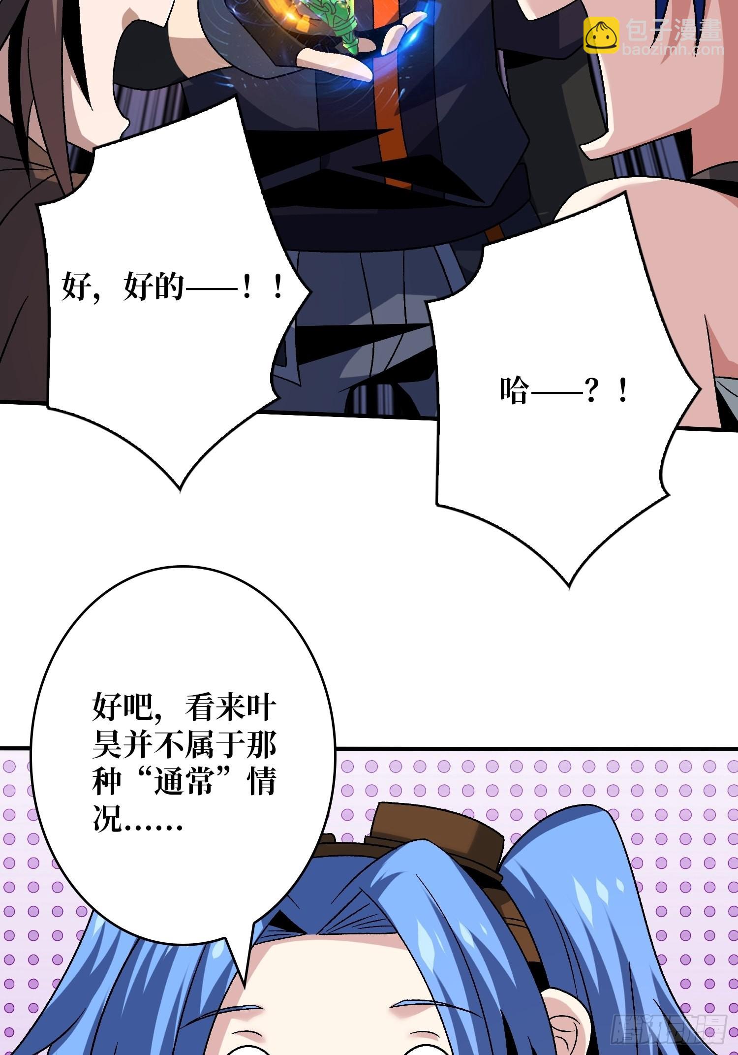 開局就有王者賬號 - 還能多活5年？(1/2) - 7