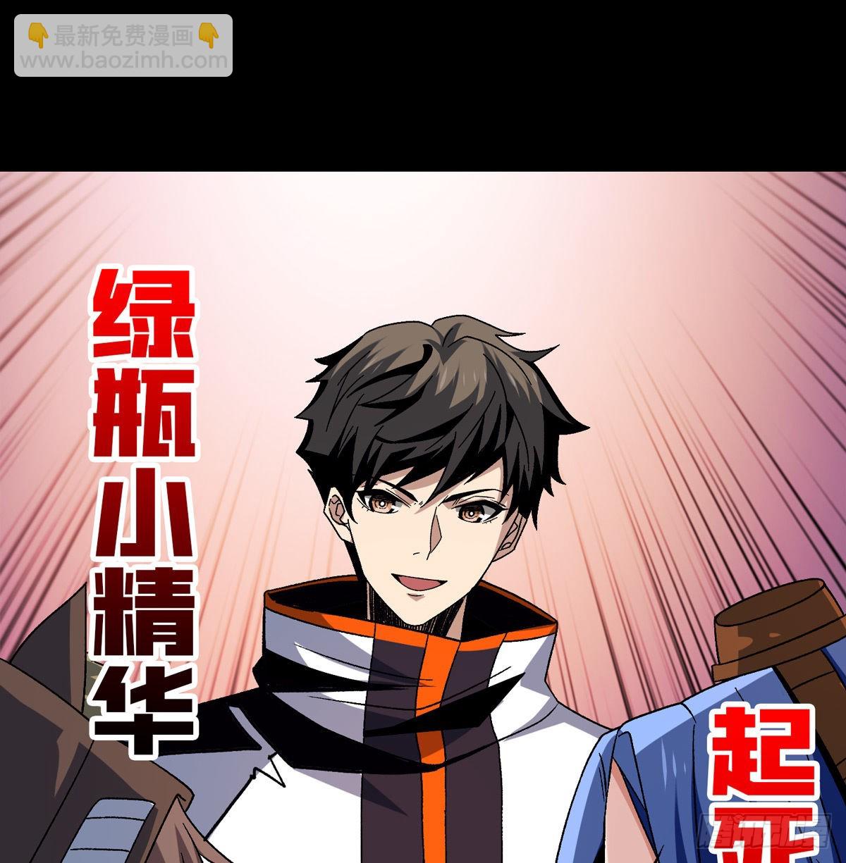 開局就有王者賬號 - 還能多活5年？(2/2) - 1