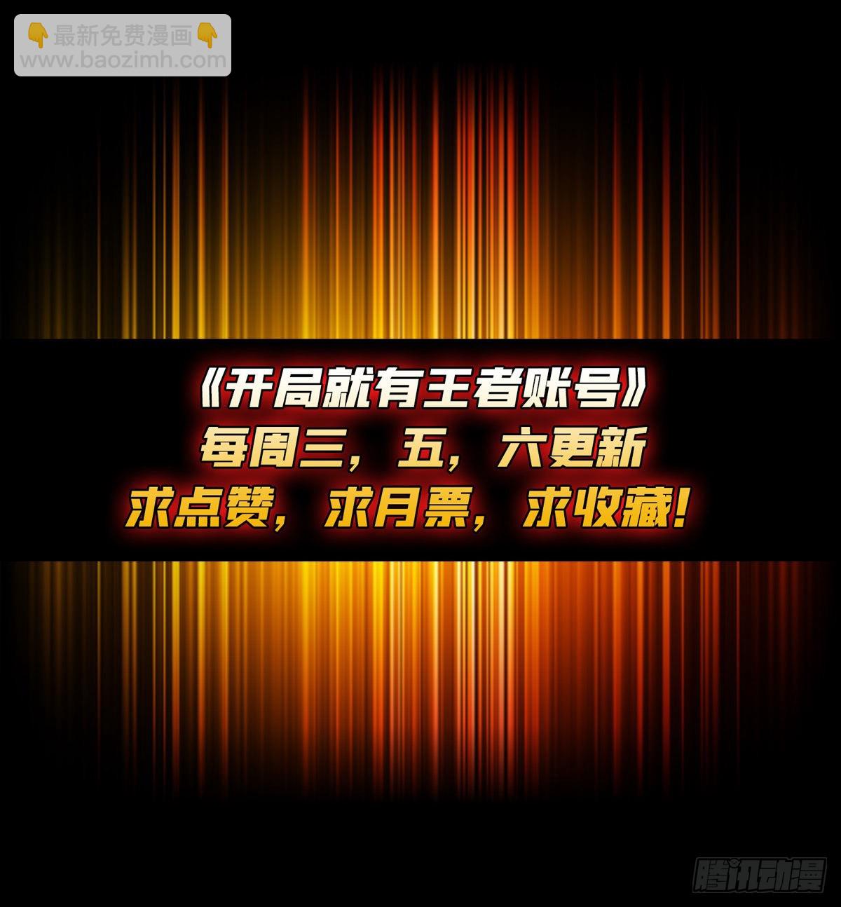 開局就有王者賬號 - 還能多活5年？(2/2) - 1