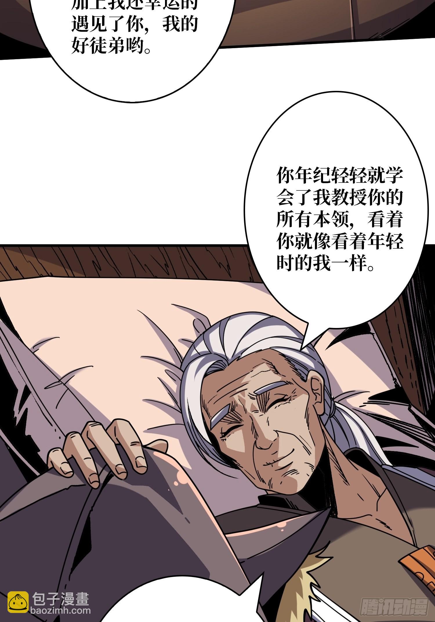 開局就有王者賬號 - 還能多活5年？(1/2) - 6