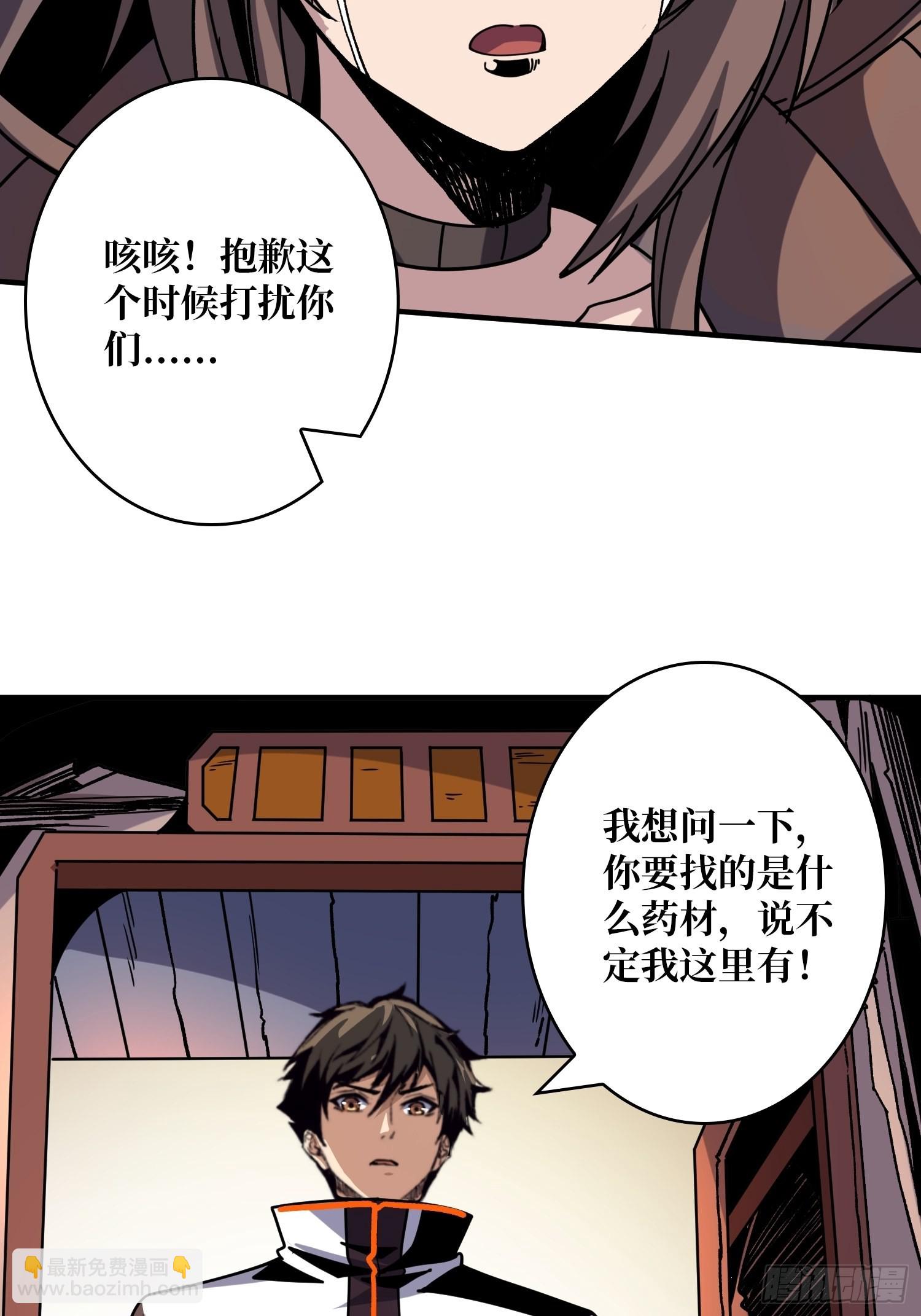 開局就有王者賬號 - 還能多活5年？(1/2) - 8