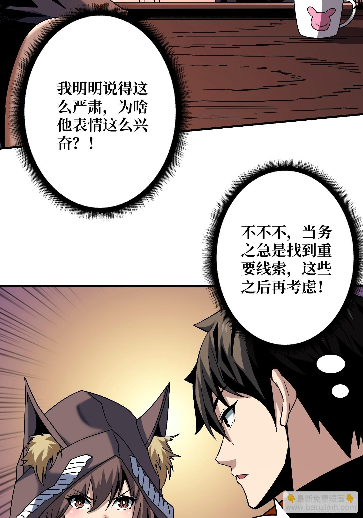 開局就有王者賬號 - 奸商飛機頭(1/2) - 4