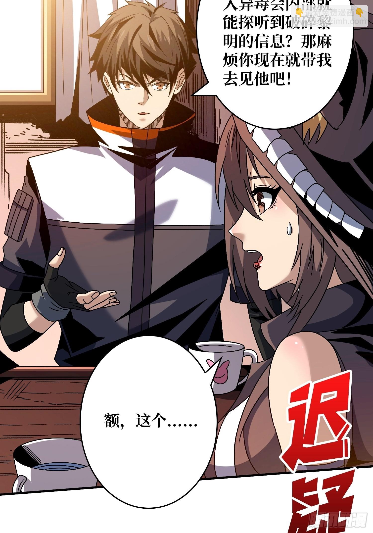 開局就有王者賬號 - 奸商飛機頭(1/2) - 6