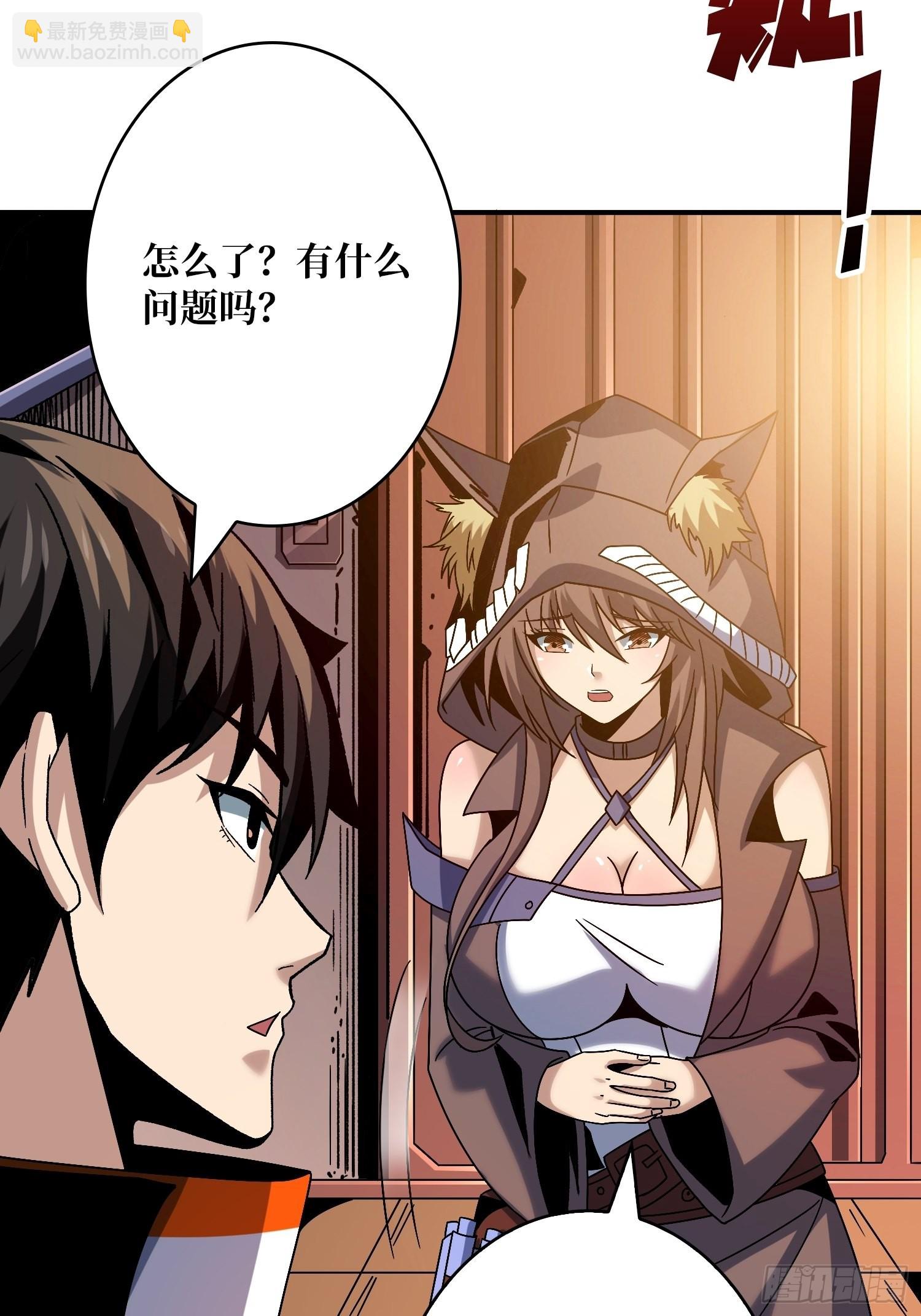 開局就有王者賬號 - 奸商飛機頭(1/2) - 7