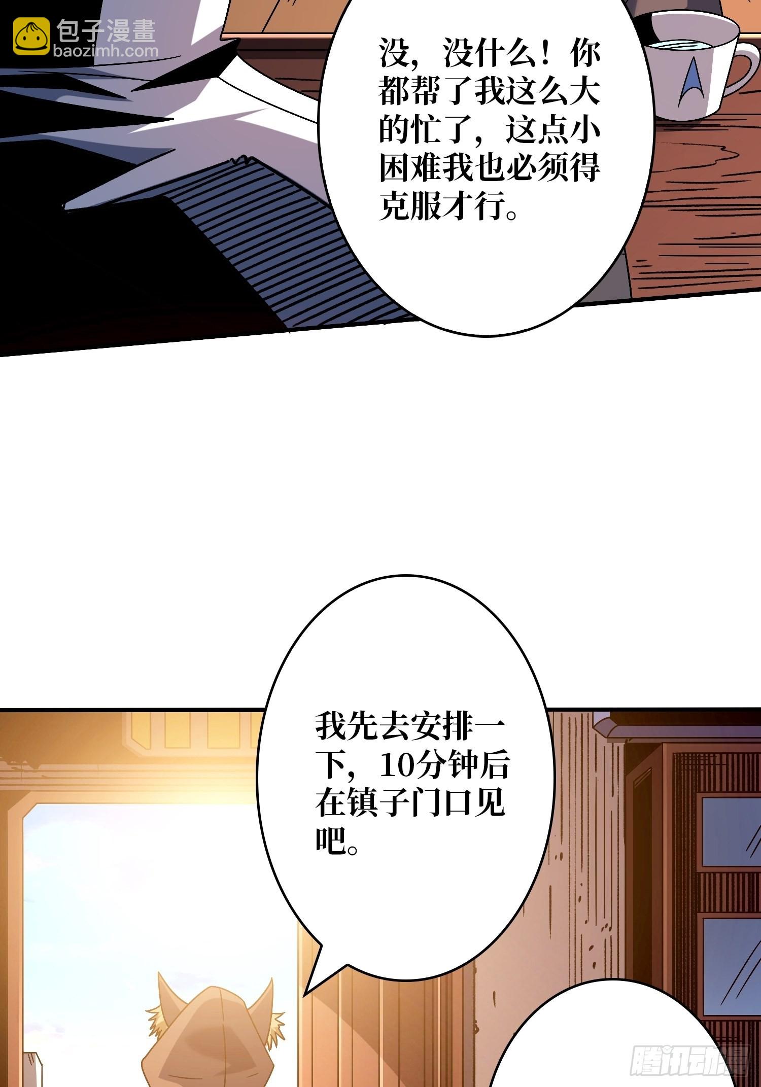 開局就有王者賬號 - 奸商飛機頭(1/2) - 8