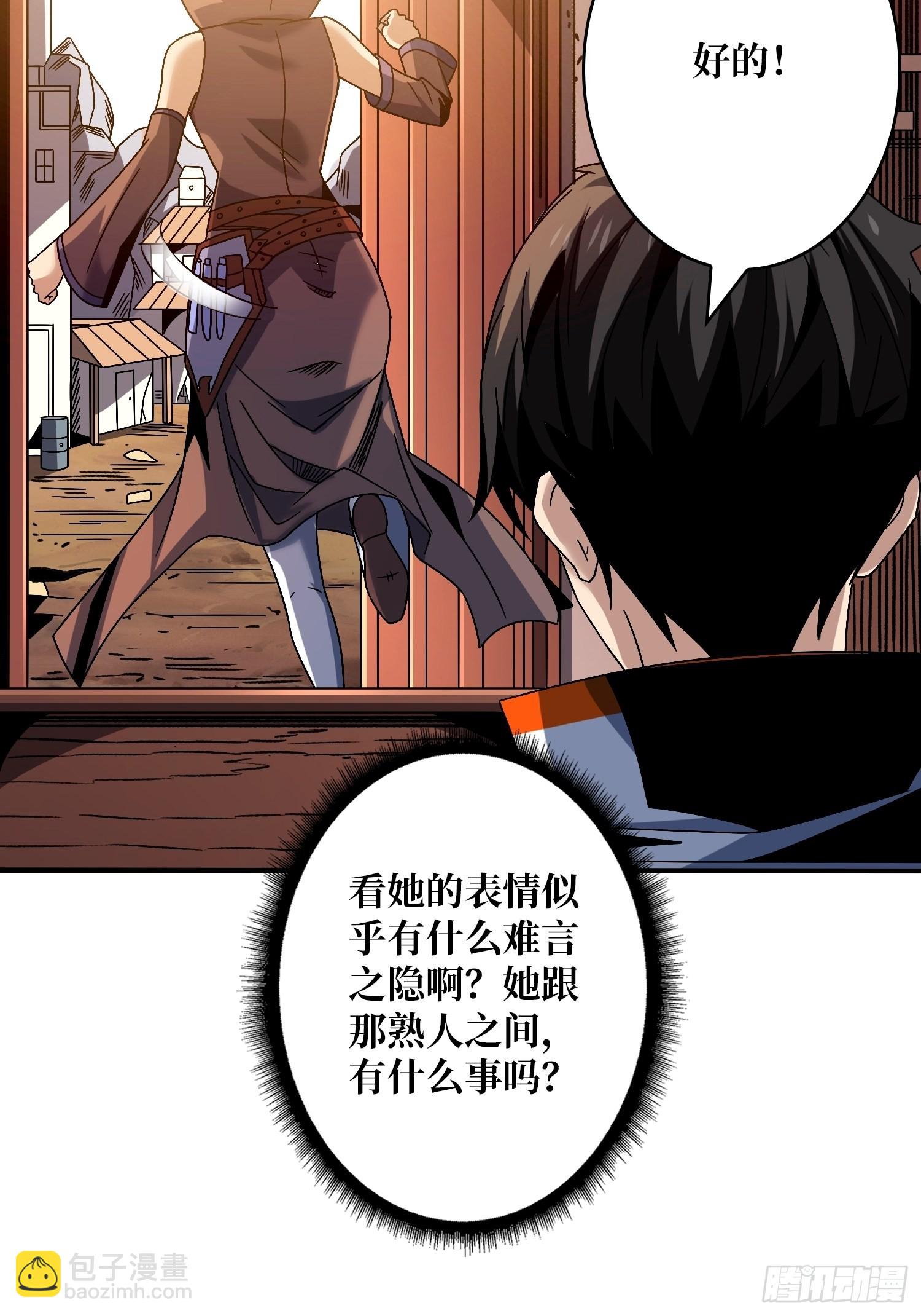 開局就有王者賬號 - 奸商飛機頭(1/2) - 1