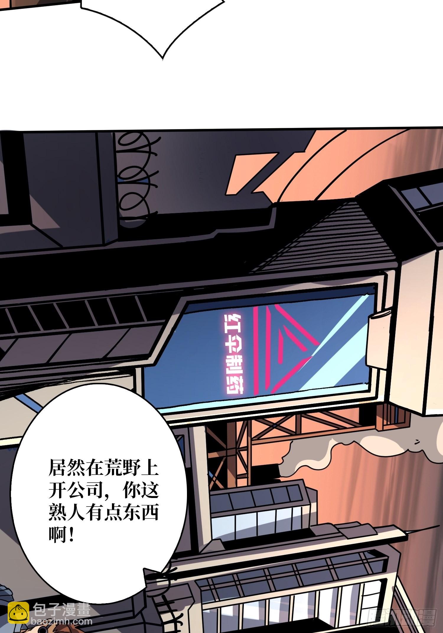 開局就有王者賬號 - 奸商飛機頭(1/2) - 7