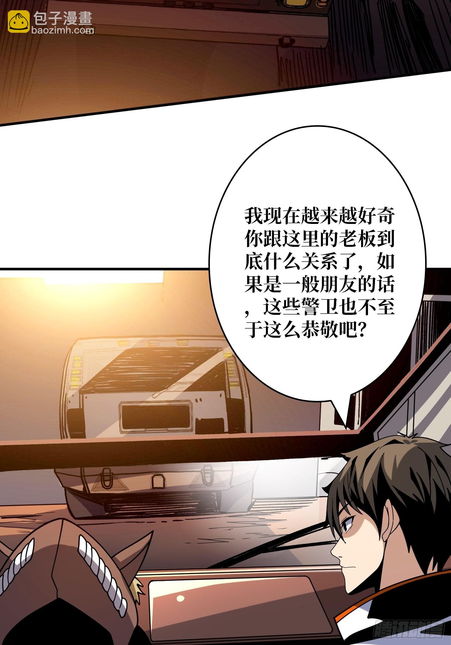 開局就有王者賬號 - 奸商飛機頭(1/2) - 4