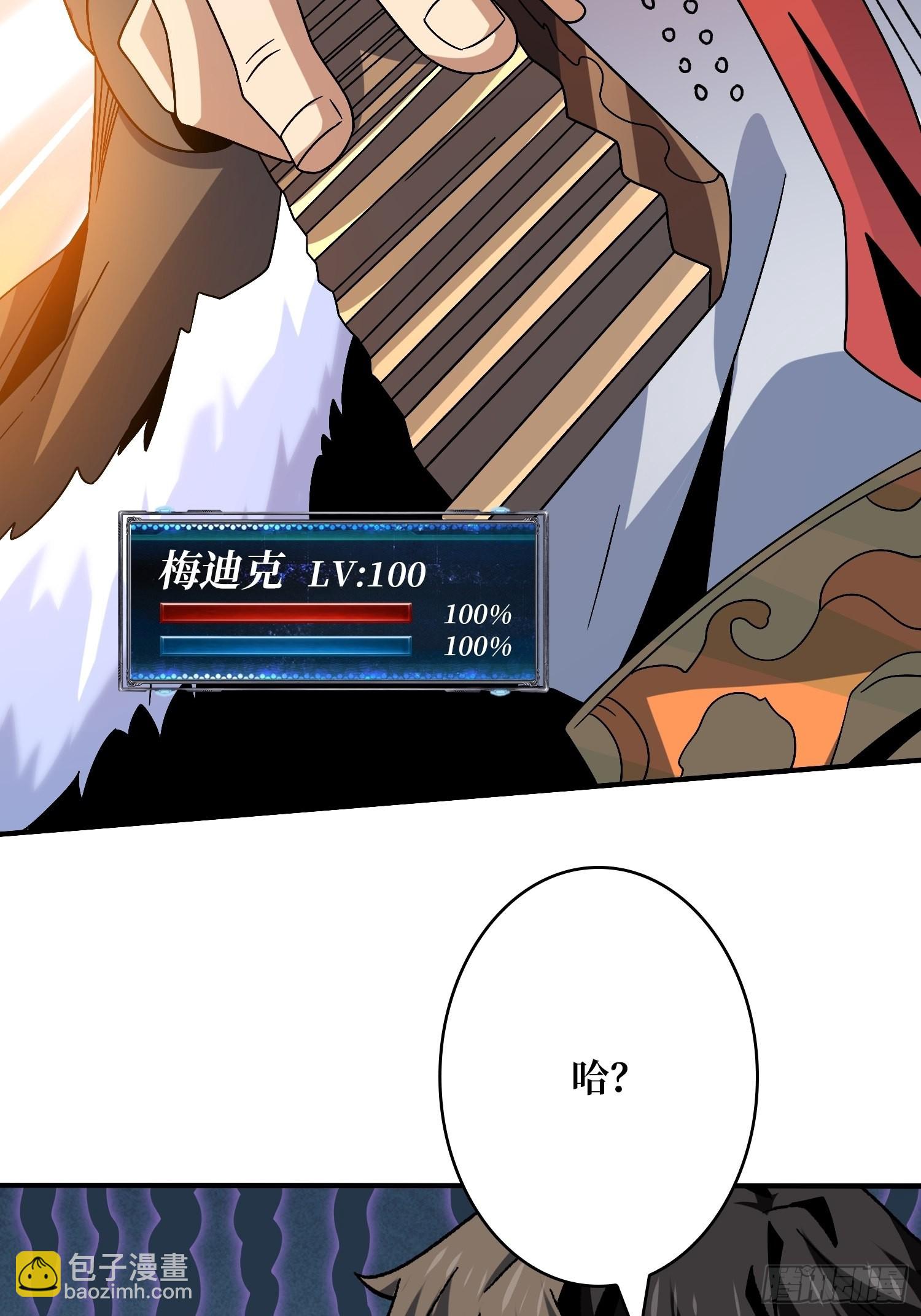 開局就有王者賬號 - 奸商飛機頭(1/2) - 3