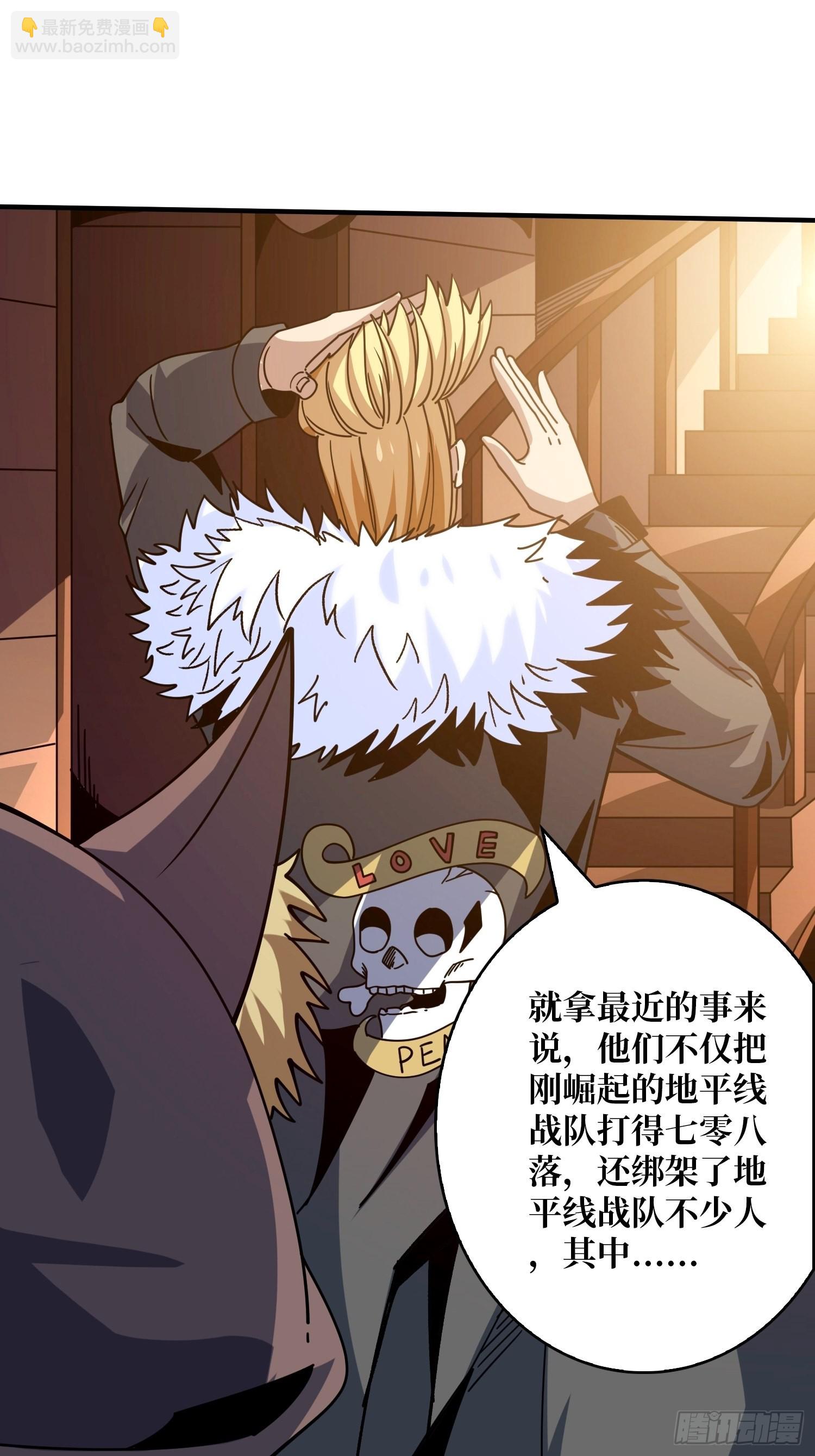 開局就有王者賬號 - 奸商飛機頭(1/2) - 7